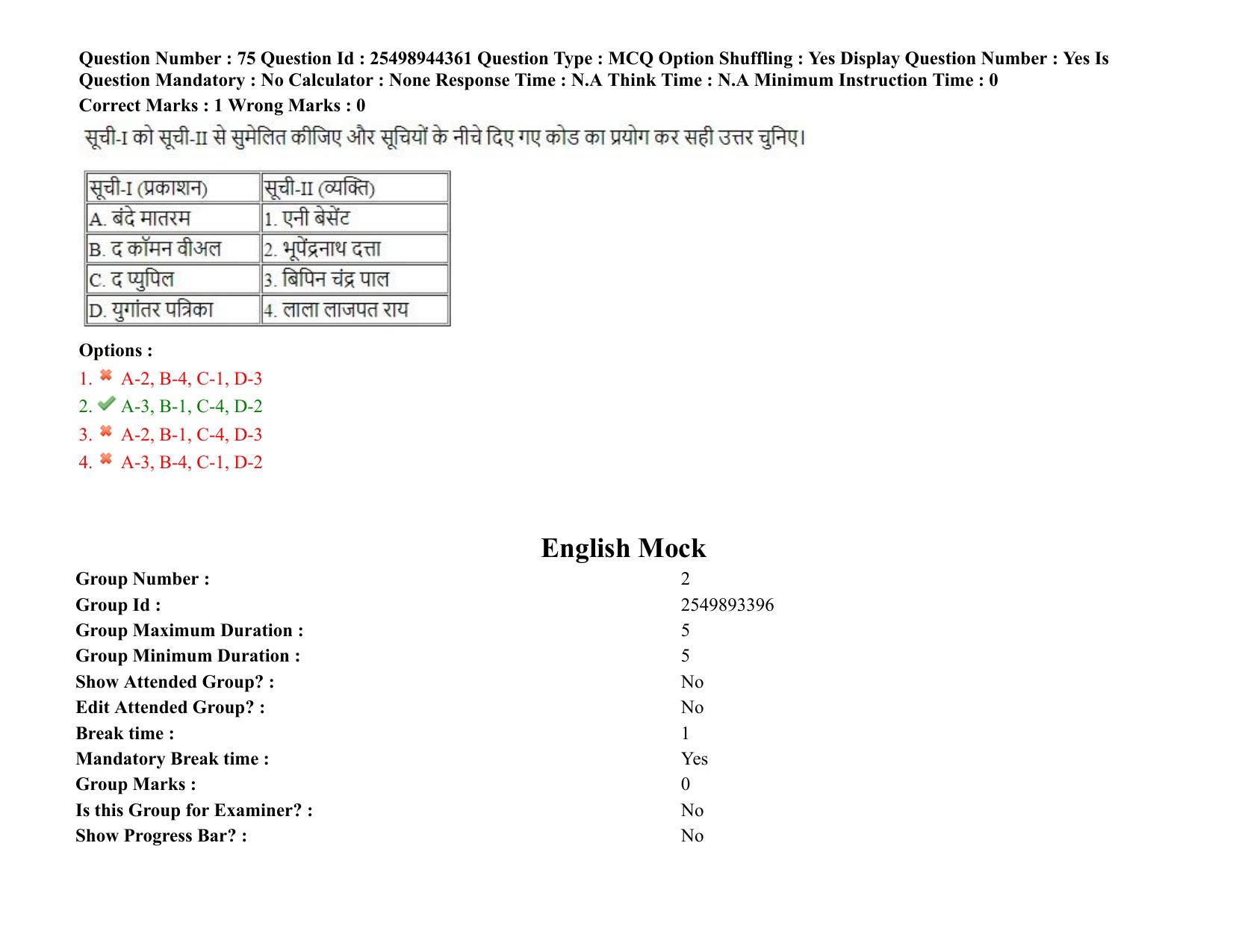 MP CPCT 04 March 2022 Question Paper Shift 2 - Page 59