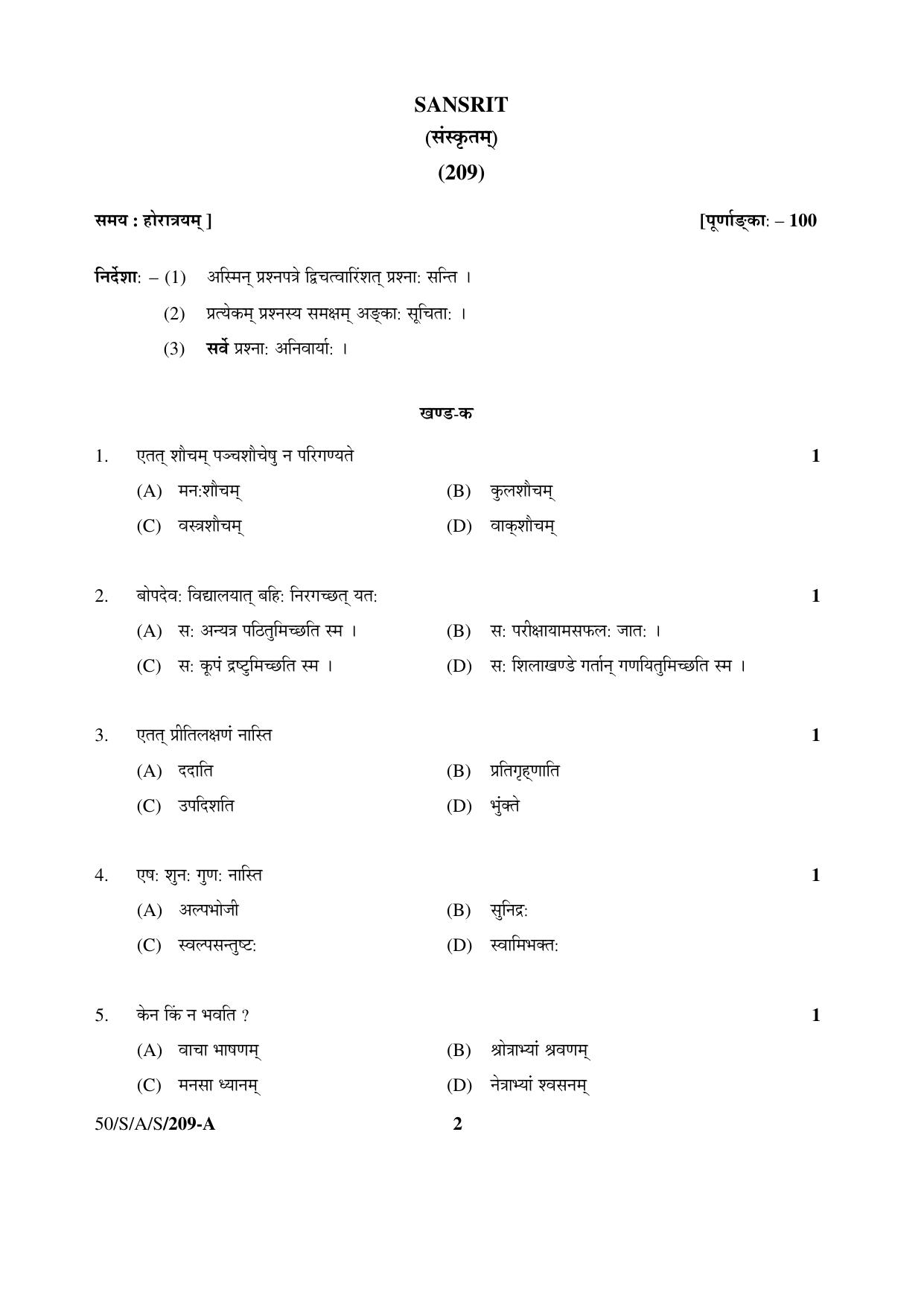 NIOS April 2015 Class 10 Sanskrit Question Paper - Page 2