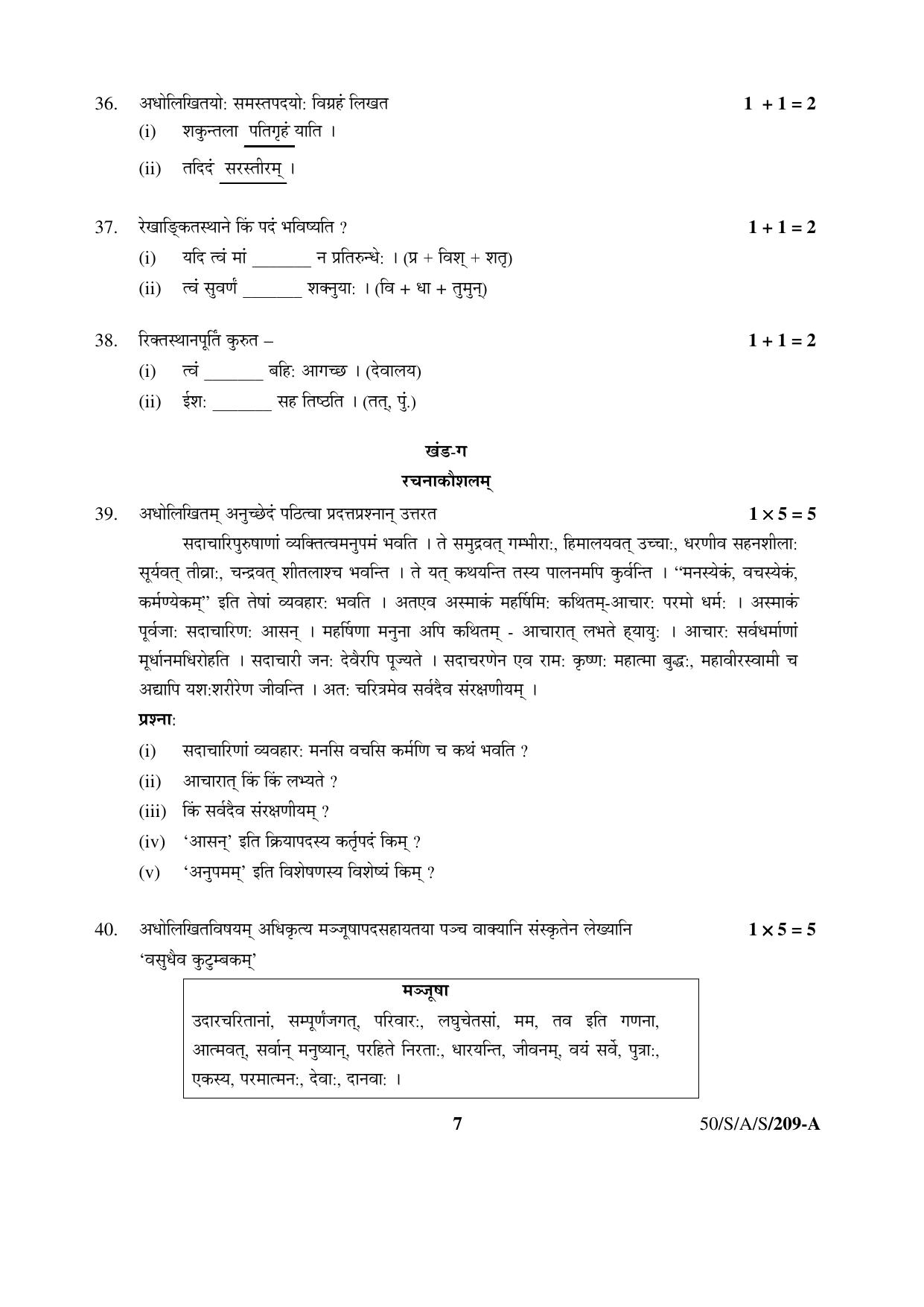 NIOS April 2015 Class 10 Sanskrit Question Paper - Page 7