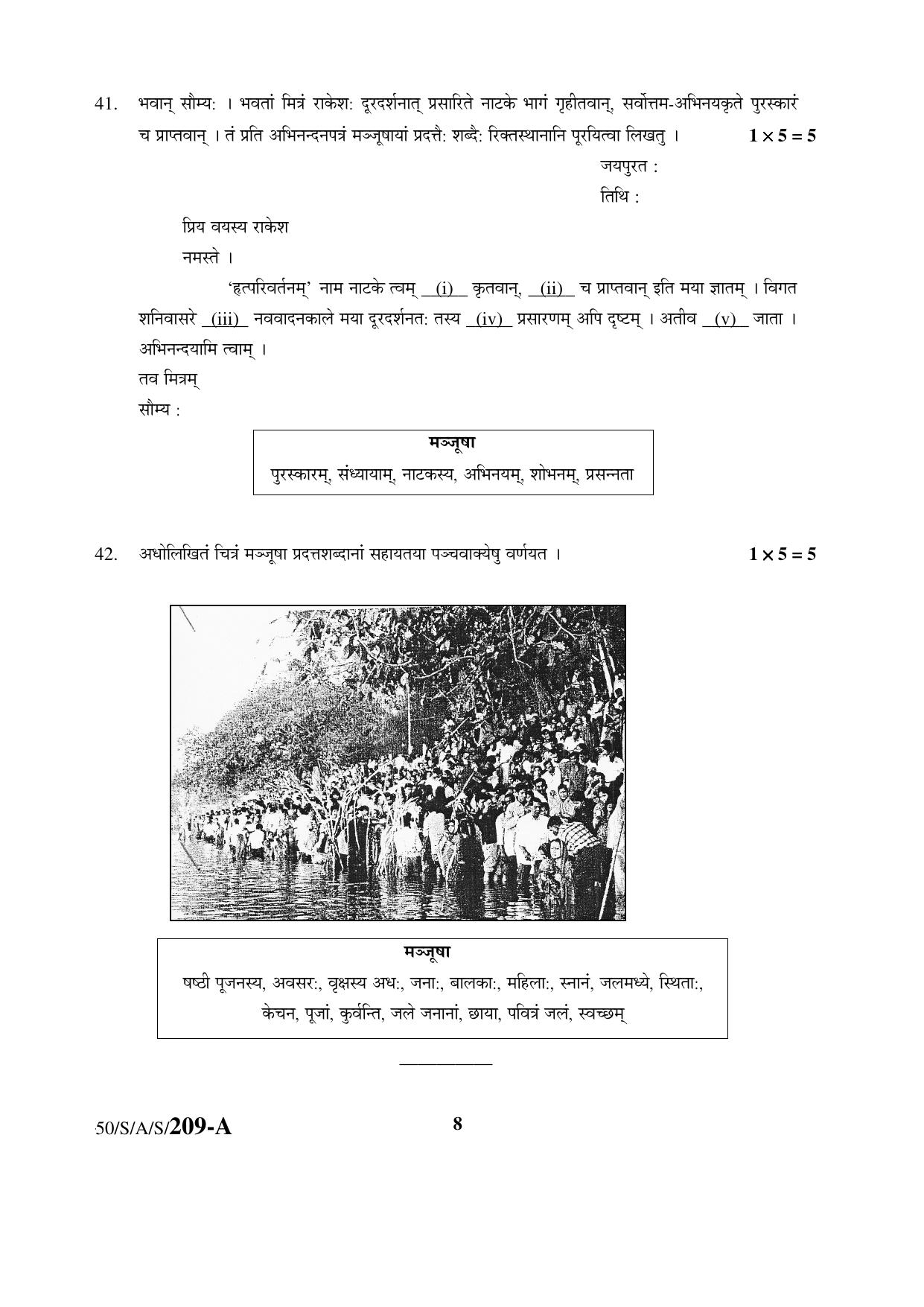 NIOS April 2015 Class 10 Sanskrit Question Paper - Page 8