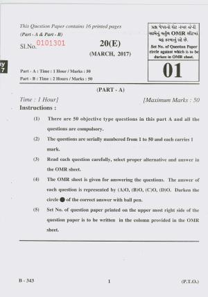 Gujarat Board Class 10th Question Paper 2017 - 20 Arebic(10th Eng Med)