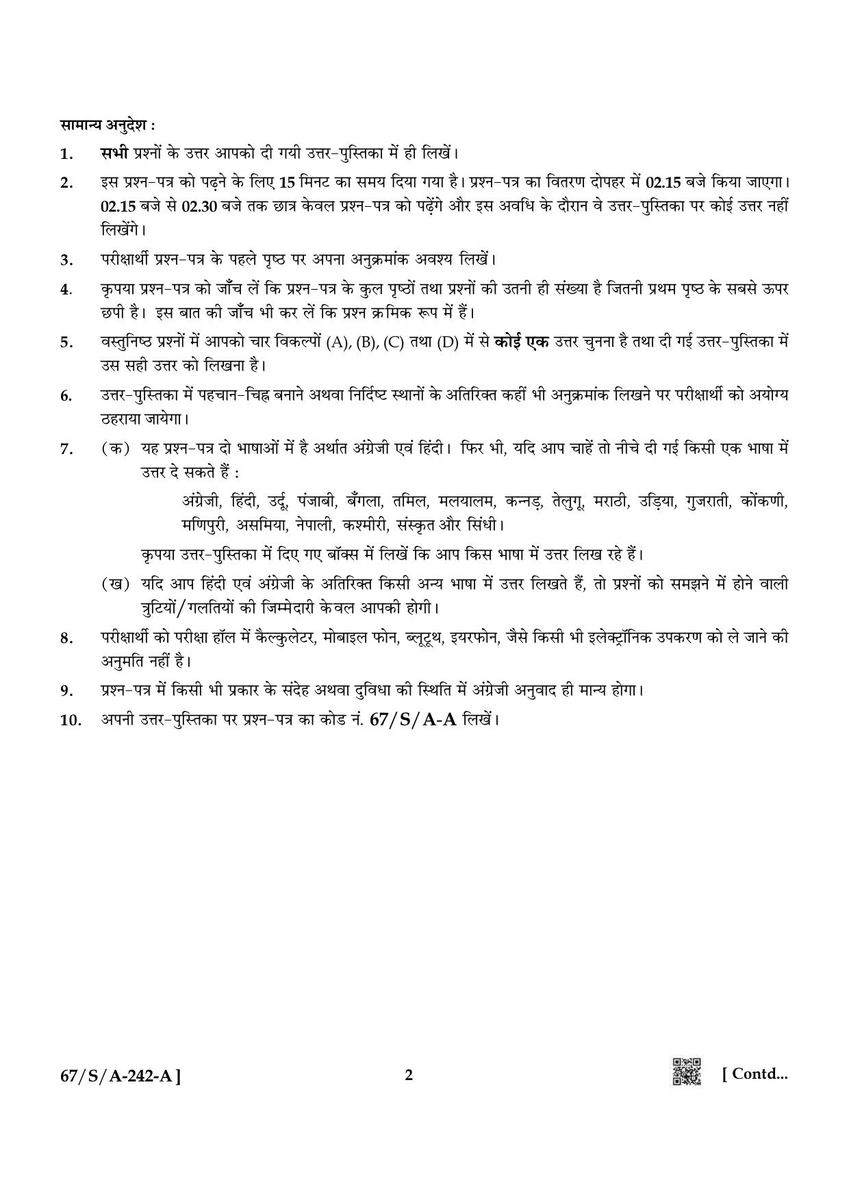 NIOS 2024 Class 10 Hindustani Music Question Paper - Page 2