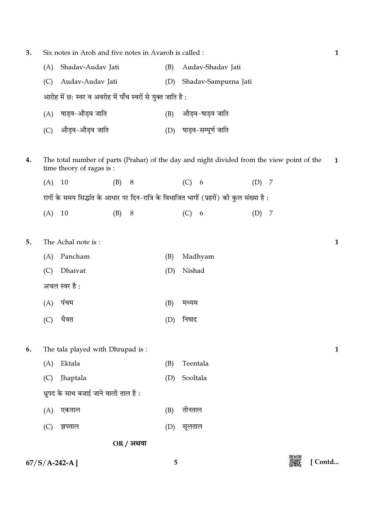 NIOS 2024 Class 10 Hindustani Music Question Paper - Page 5