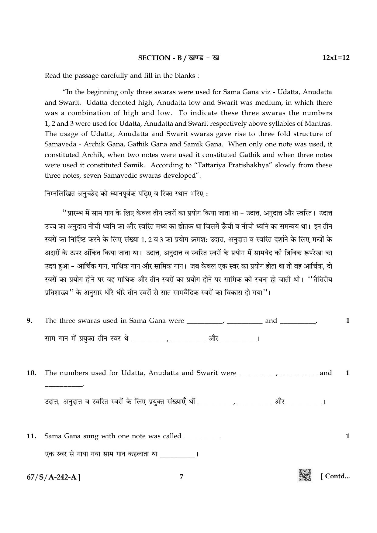 NIOS 2024 Class 10 Hindustani Music Question Paper - Page 7