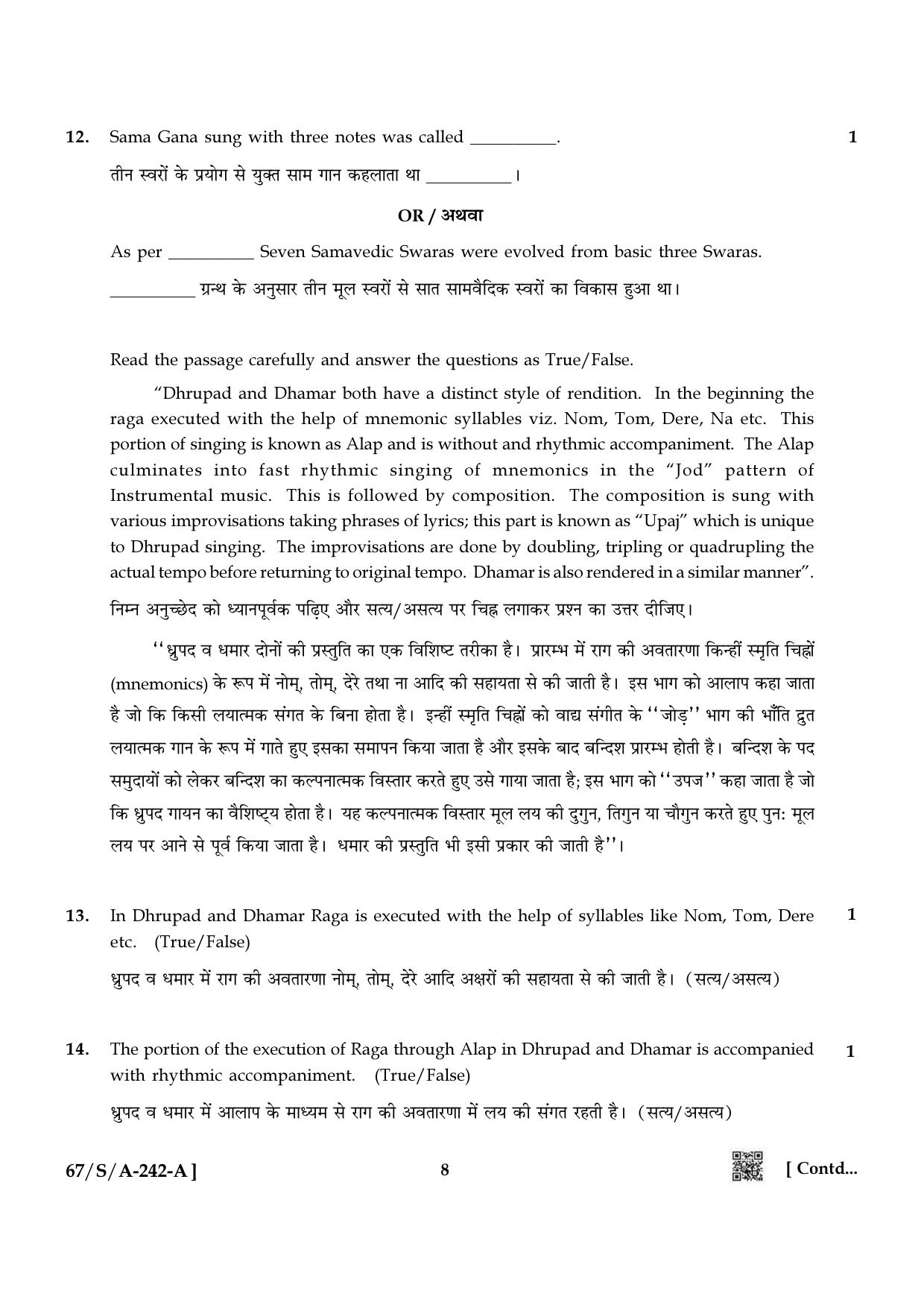NIOS 2024 Class 10 Hindustani Music Question Paper - Page 8