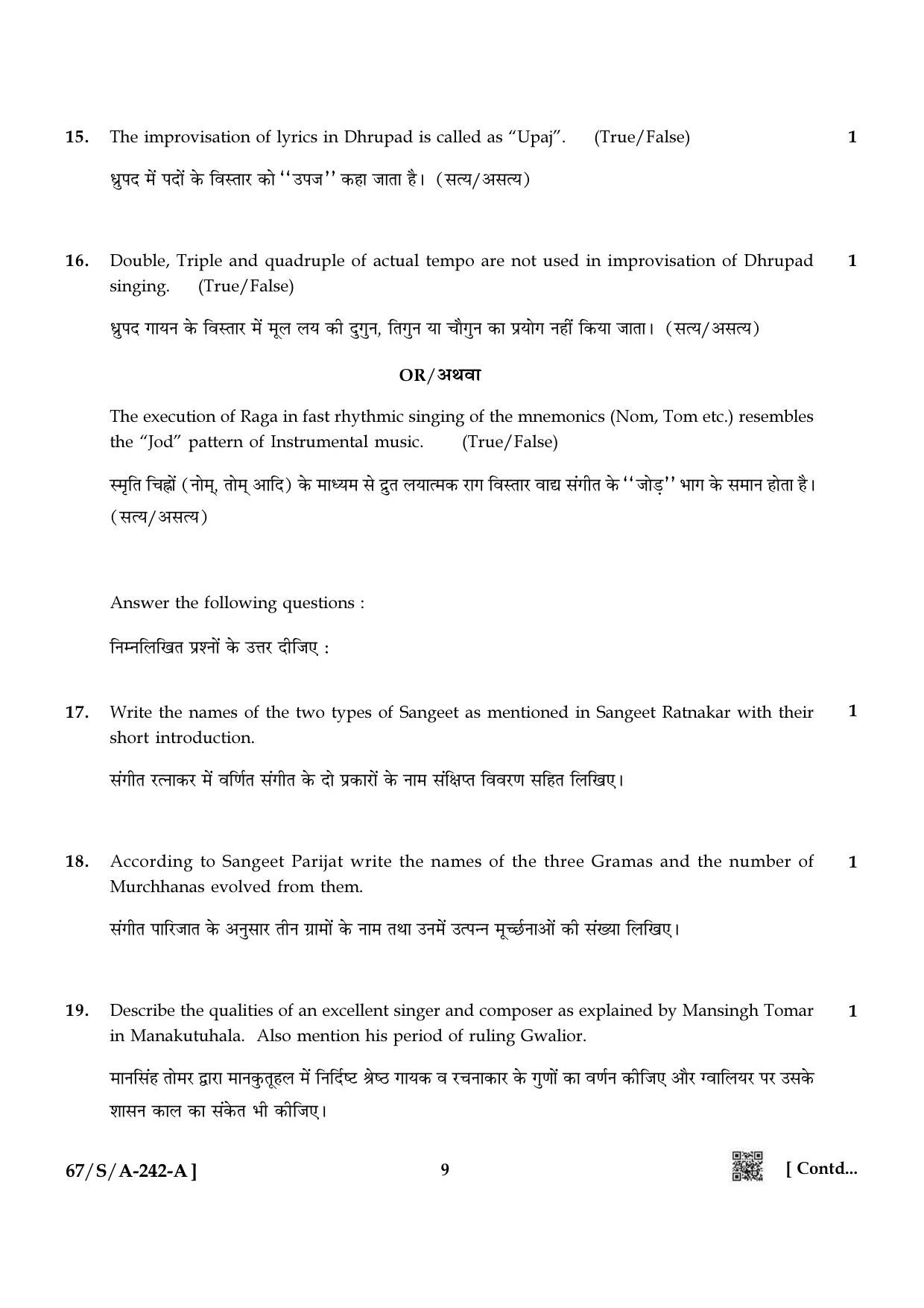 NIOS 2024 Class 10 Hindustani Music Question Paper - Page 9