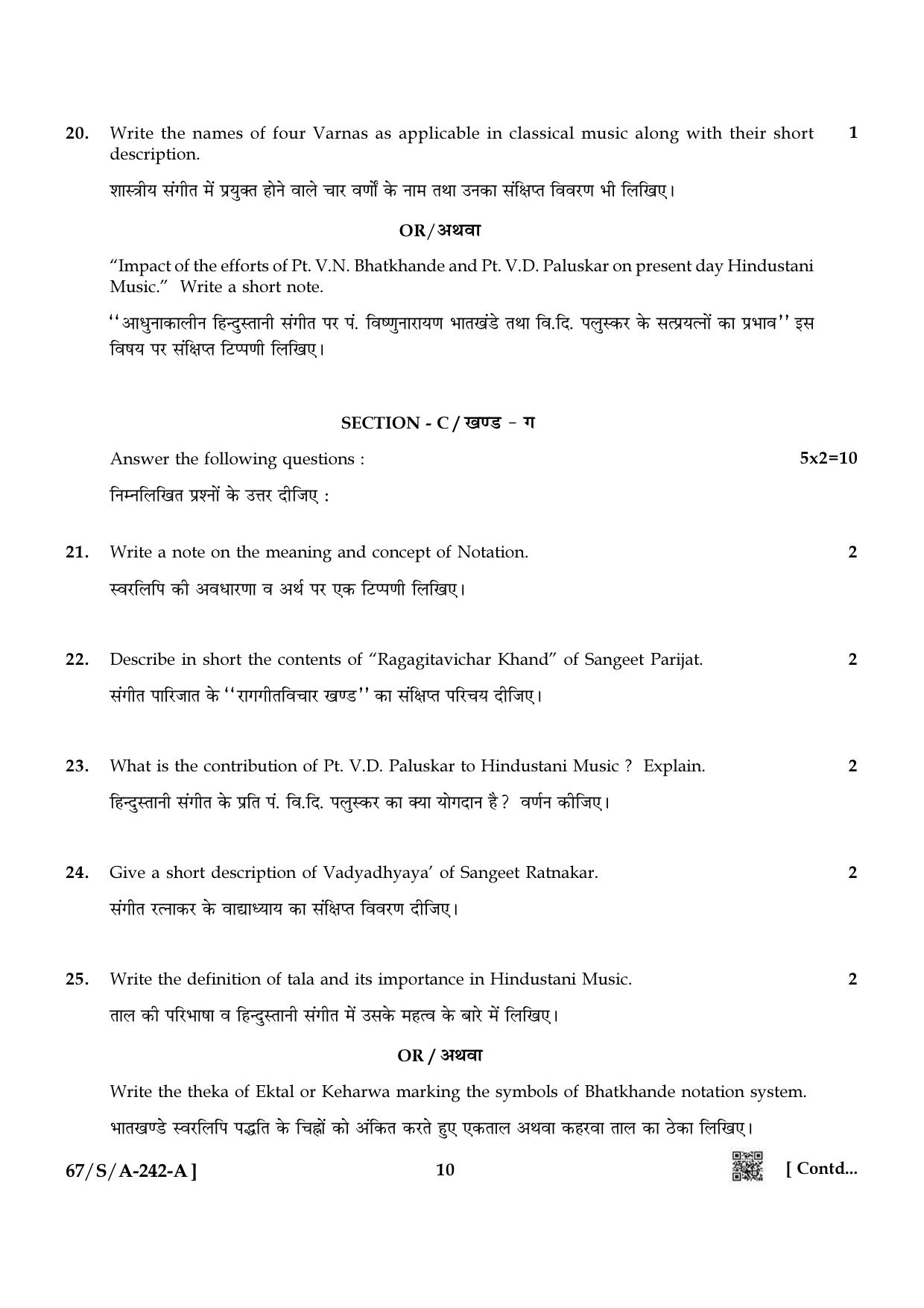 NIOS 2024 Class 10 Hindustani Music Question Paper - Page 10