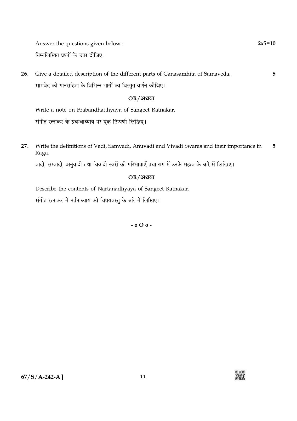 NIOS 2024 Class 10 Hindustani Music Question Paper - Page 11