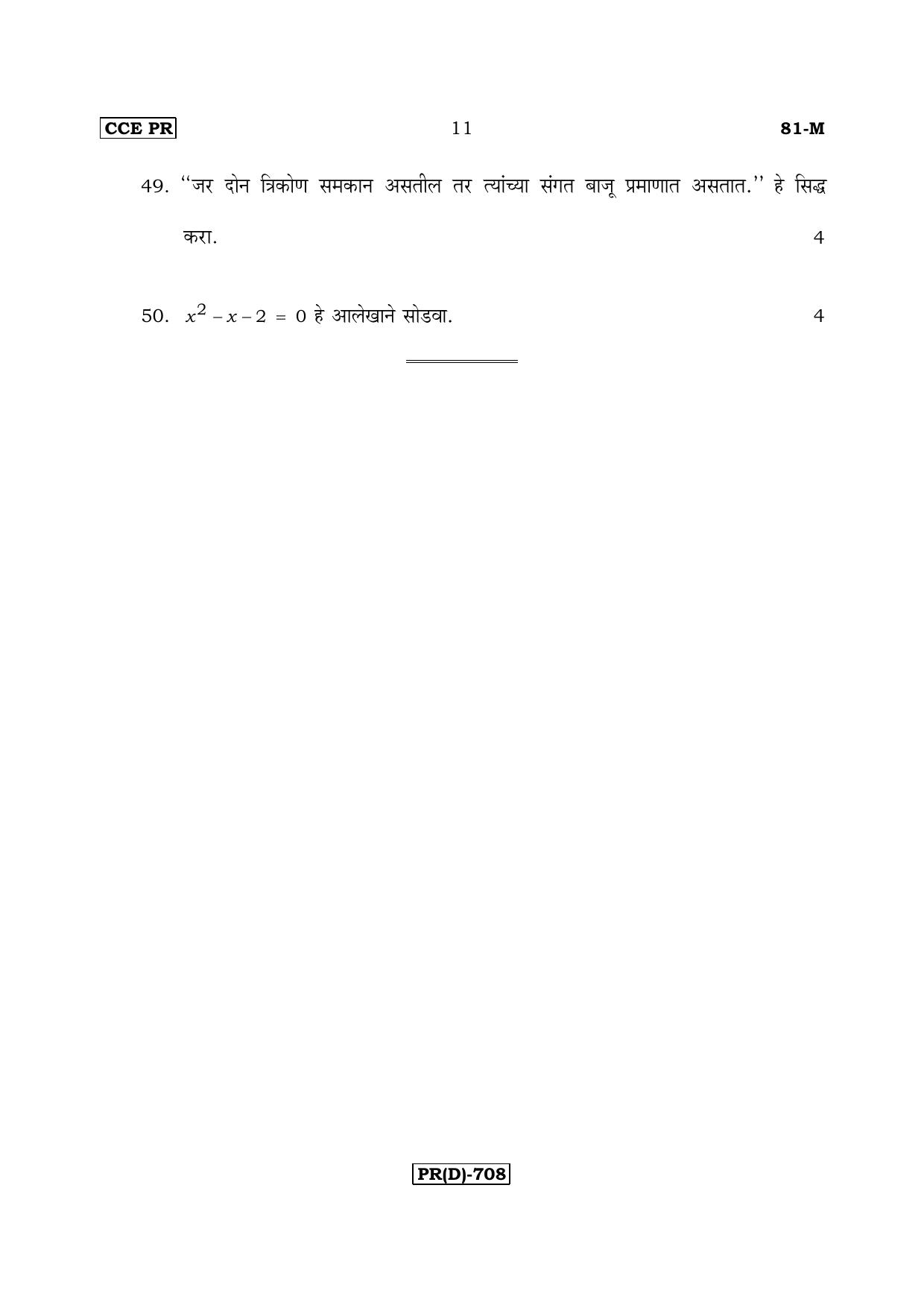 Karnataka SSLC Maths - MARATHI (81M-D Version_m4) March/April 2019 Question Paper - Page 11