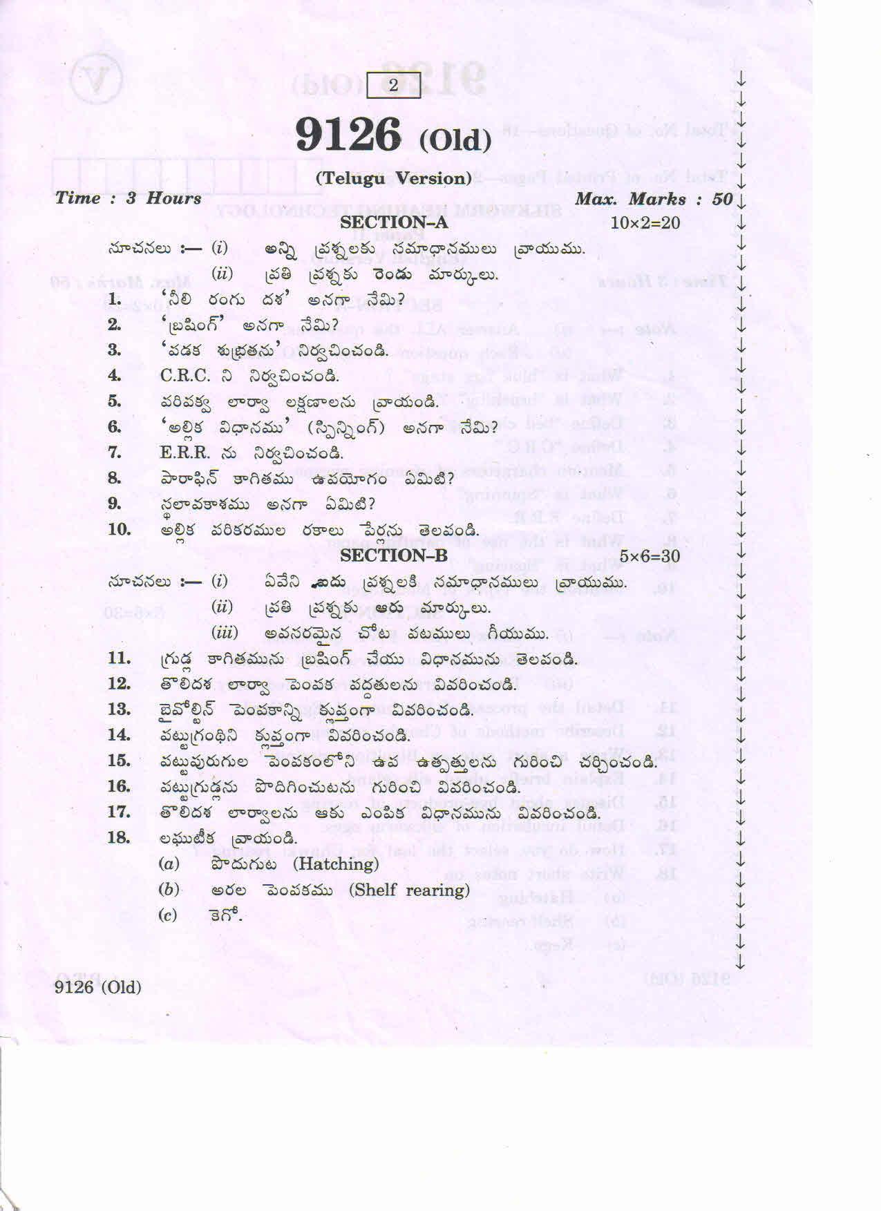 AP Inter 2nd Year Silkworm Seed Technology-II (old) March-2020-Vocational Question Paper - Page 2