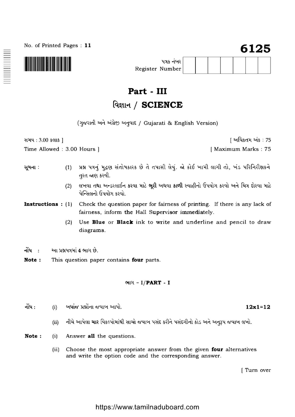 TN Class 10 Science-P3-6125 Question Papers May 2022 - Page 1