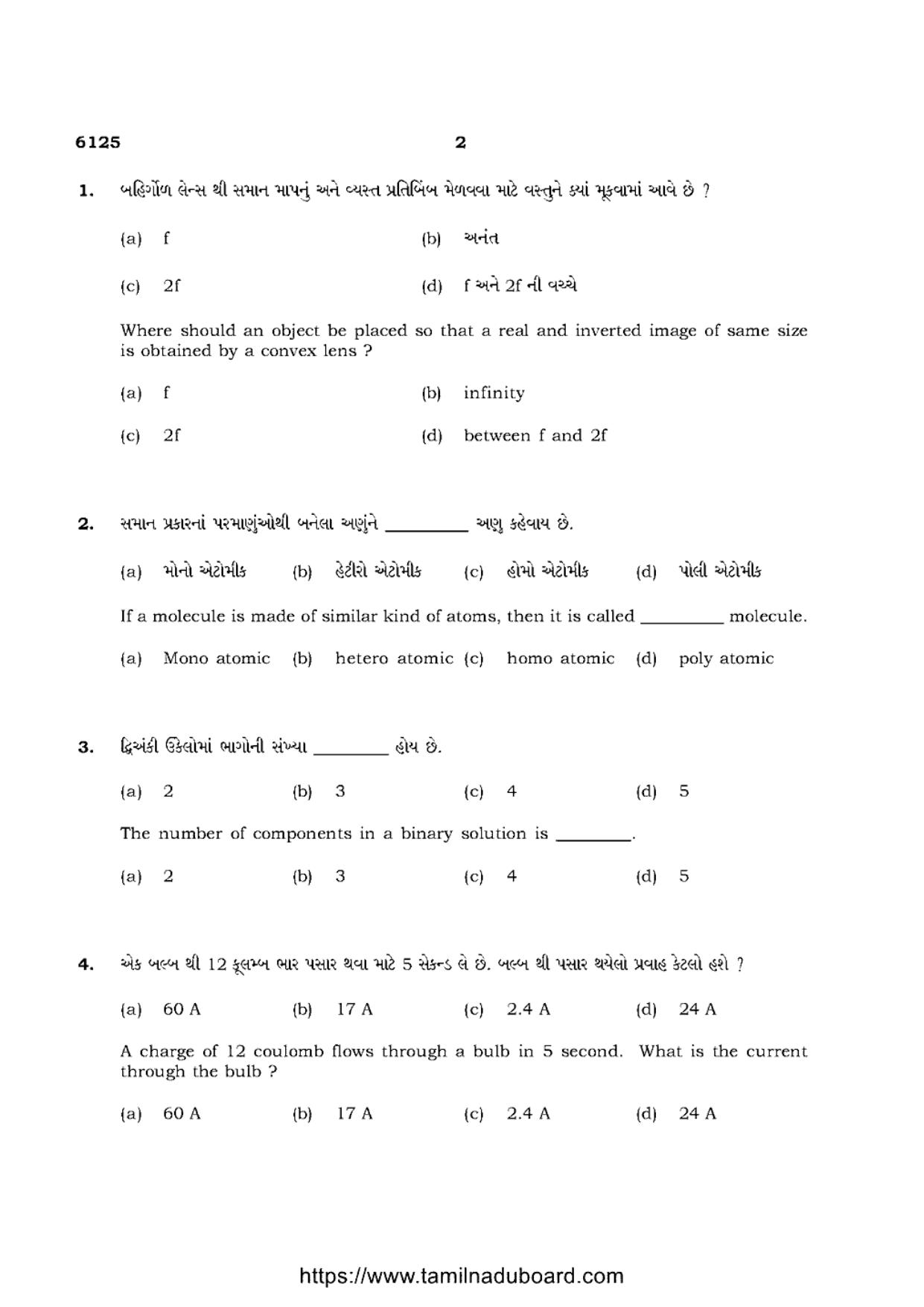 TN Class 10 Science-P3-6125 Question Papers May 2022 - Page 2