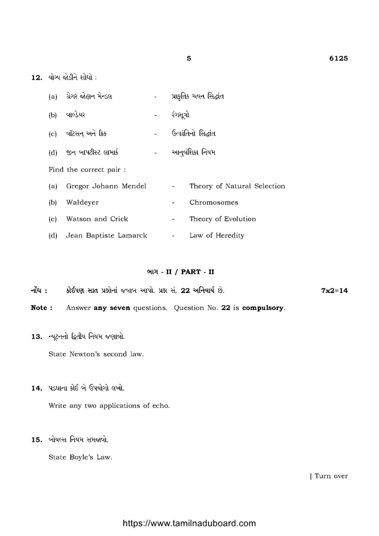 TN Class 10 Science-P3-6125 Question Papers May 2022 - Page 5