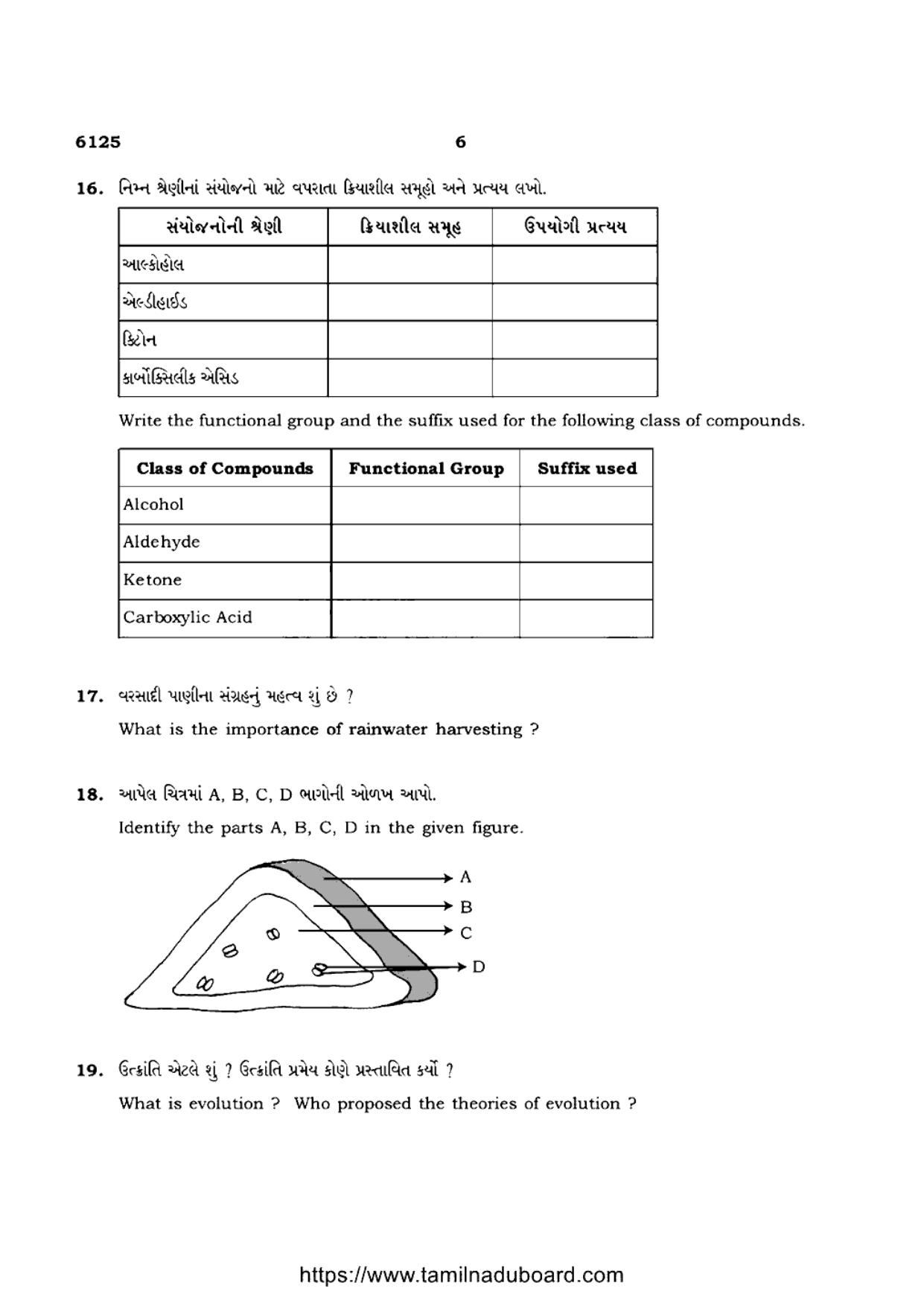 TN Class 10 Science-P3-6125 Question Papers May 2022 - Page 6