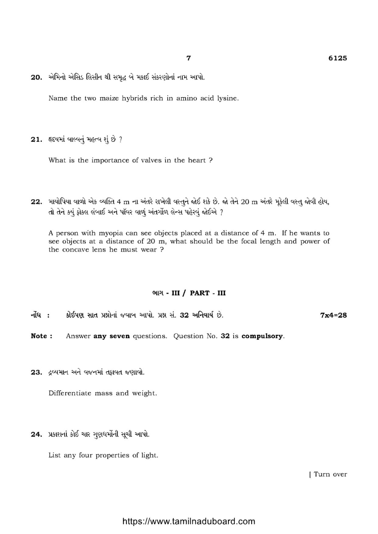 TN Class 10 Science-P3-6125 Question Papers May 2022 - Page 7