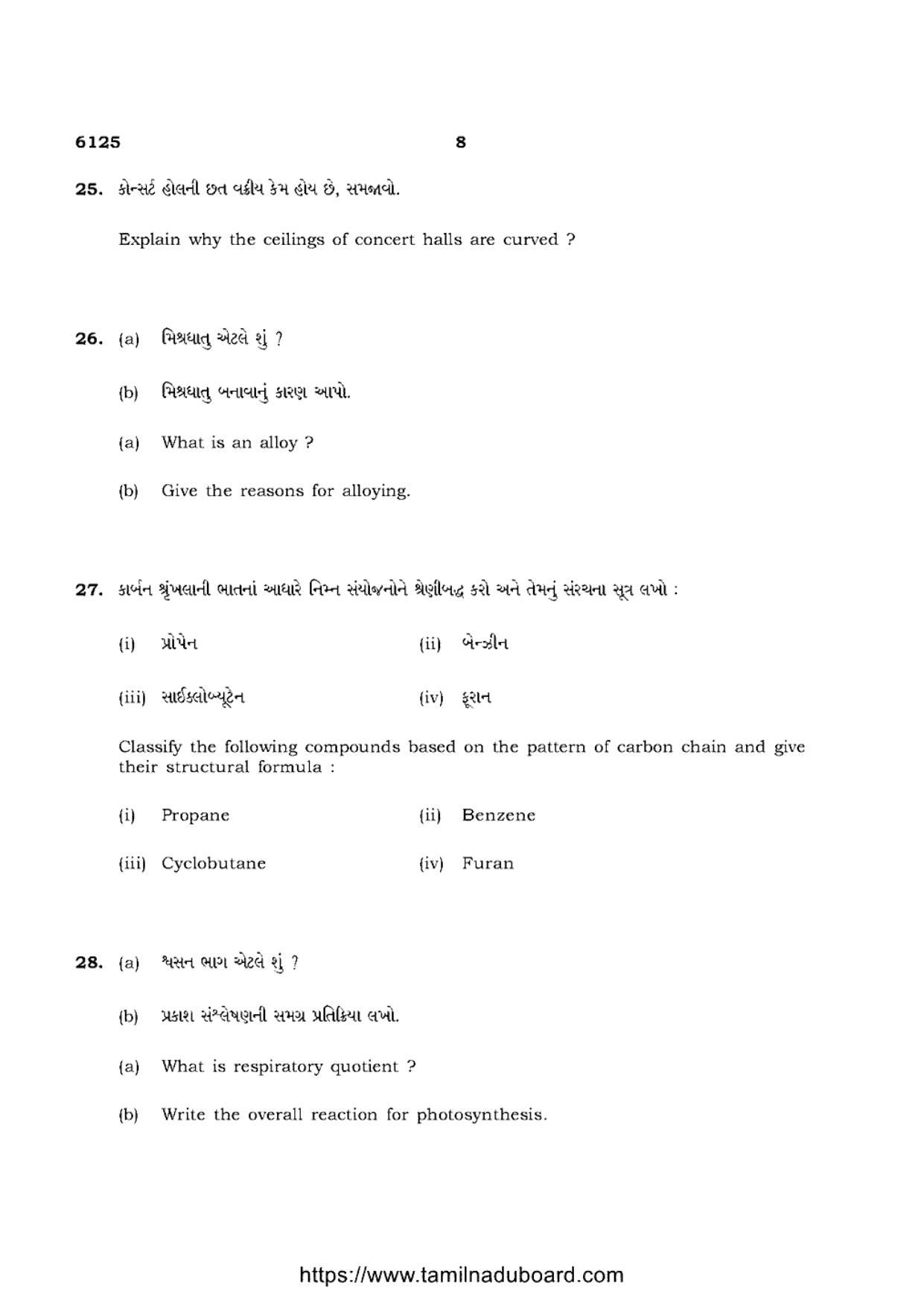 TN Class 10 Science-P3-6125 Question Papers May 2022 - Page 8
