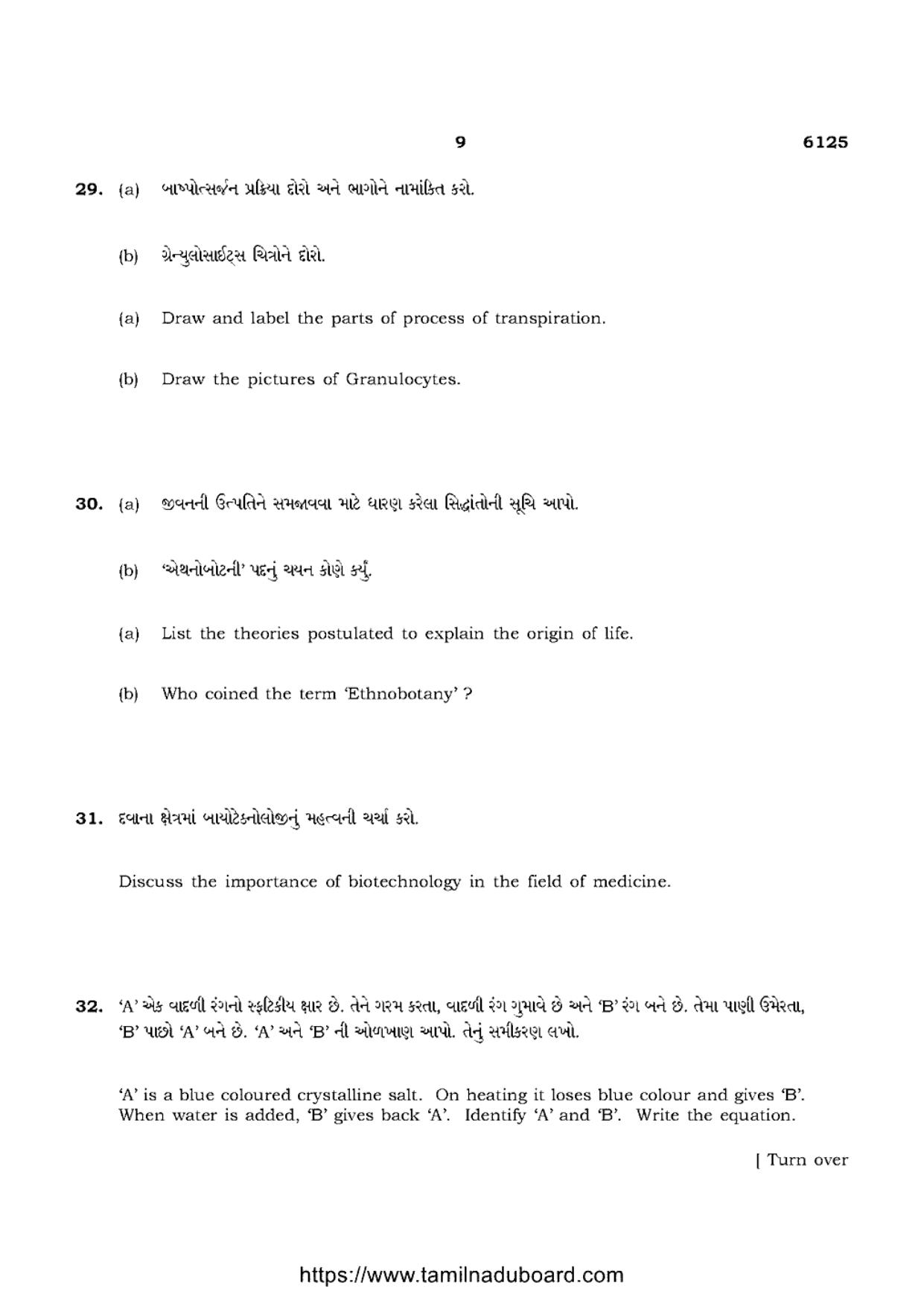 TN Class 10 Science-P3-6125 Question Papers May 2022 - Page 9