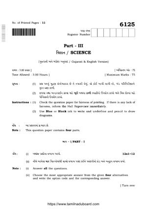 TN Class 10 Science-P3-6125 Question Papers May 2022