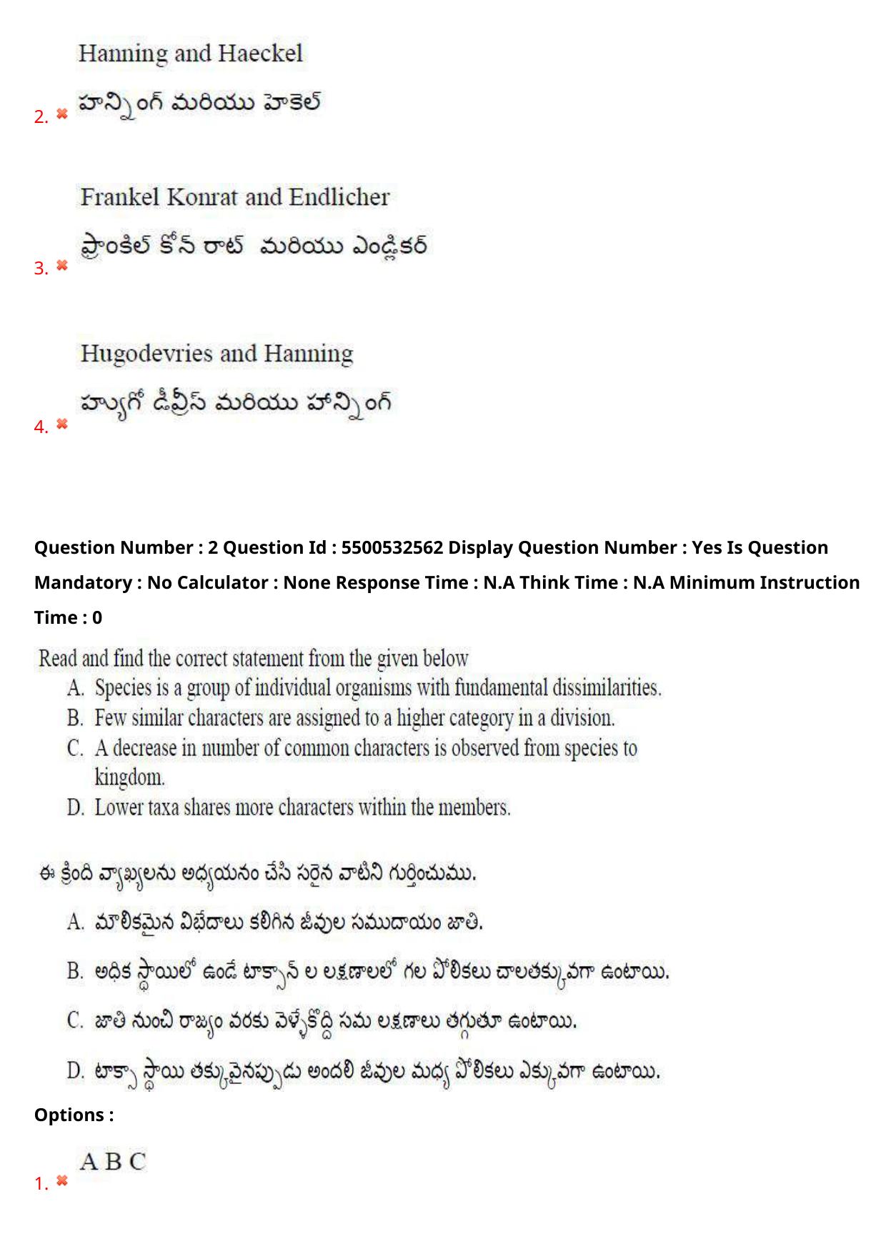 AP EAPCET 2023 - 23 May 2023 Forenoon- Master Agriculture & Pharmacy Question Paper With Preliminary Keys - Page 3