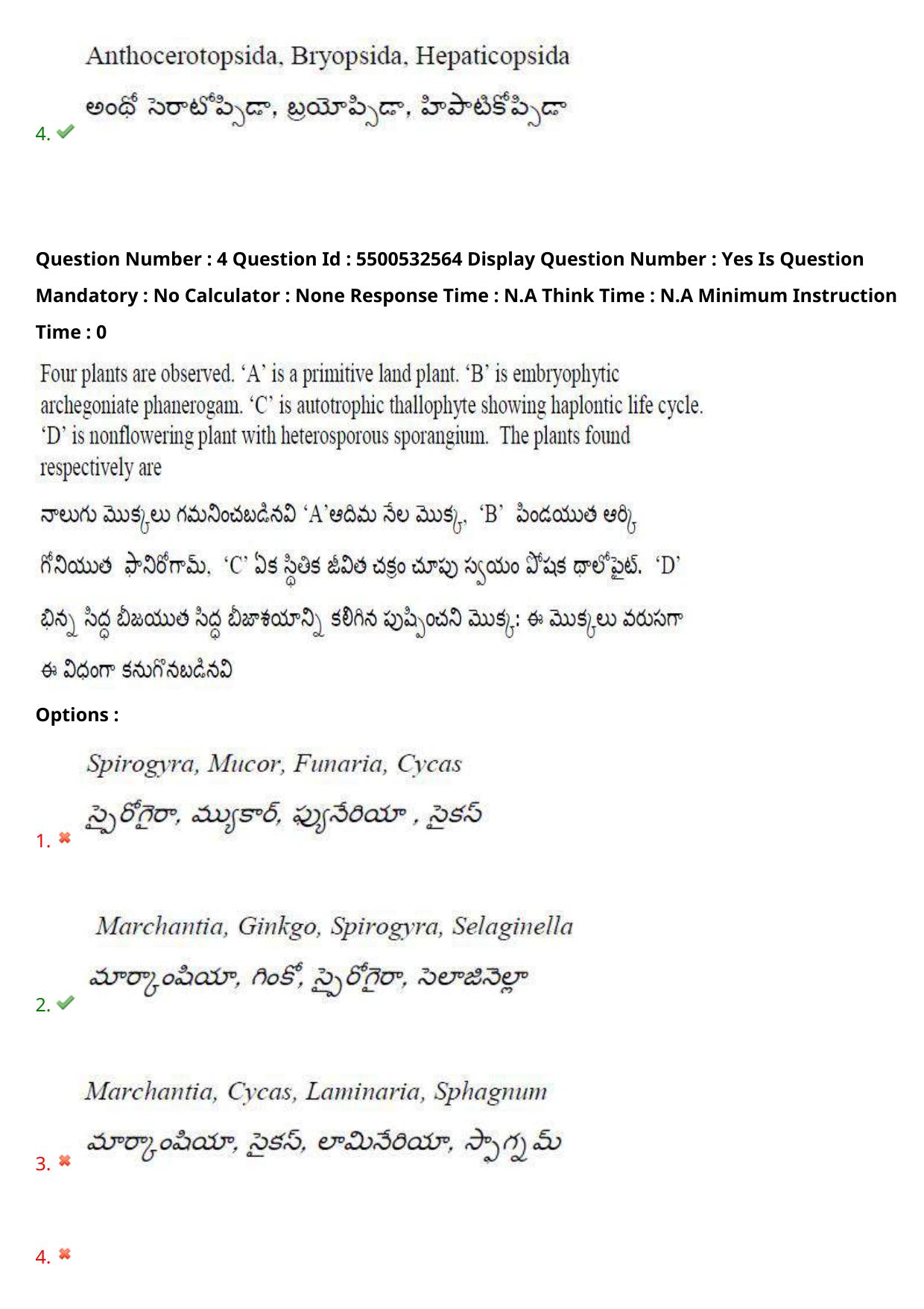 AP EAPCET 2023 - 23 May 2023 Forenoon- Master Agriculture & Pharmacy Question Paper With Preliminary Keys - Page 5