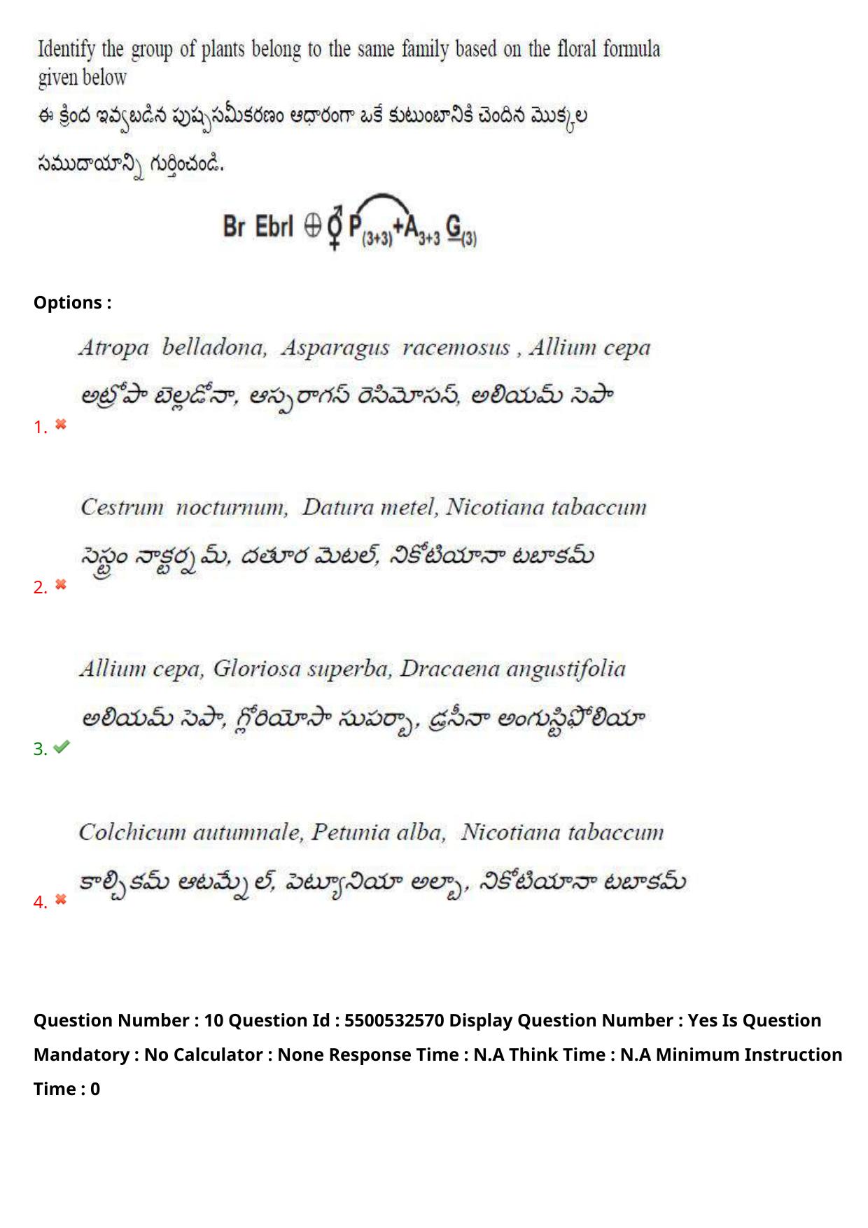 AP EAPCET 2023 - 23 May 2023 Forenoon- Master Agriculture & Pharmacy Question Paper With Preliminary Keys - Page 10