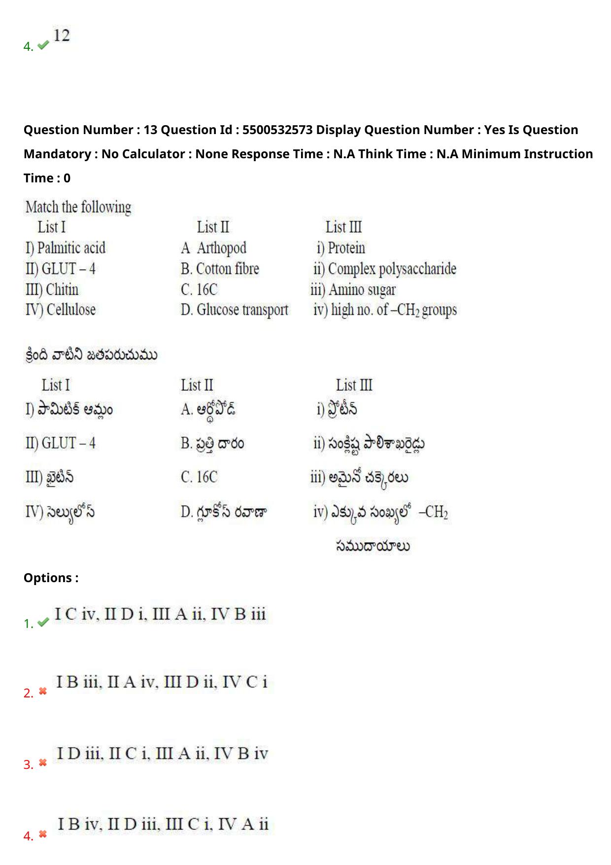 AP EAPCET 2023 - 23 May 2023 Forenoon- Master Agriculture & Pharmacy Question Paper With Preliminary Keys - Page 13