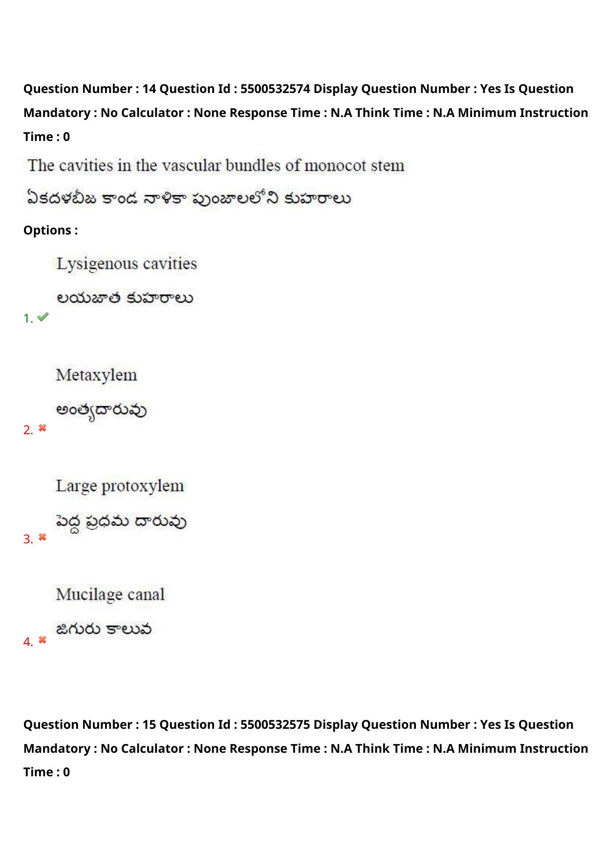 AP EAPCET 2023 - 23 May 2023 Forenoon- Master Agriculture & Pharmacy Question Paper With Preliminary Keys - Page 14