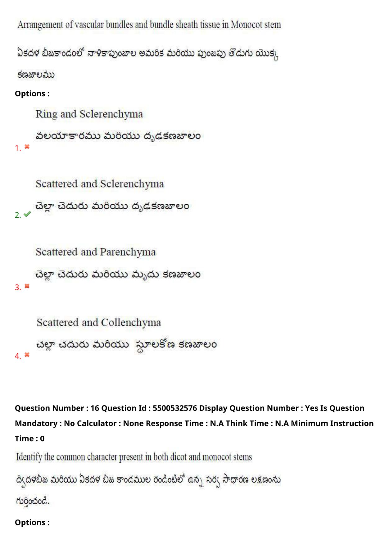 AP EAPCET 2023 - 23 May 2023 Forenoon- Master Agriculture & Pharmacy Question Paper With Preliminary Keys - Page 15