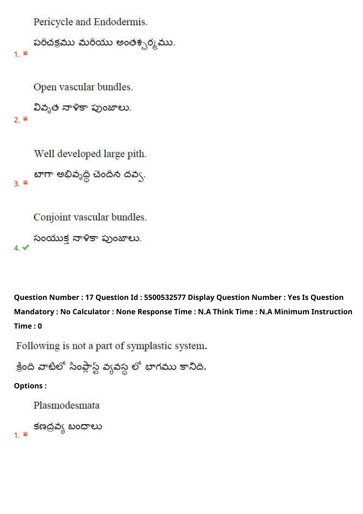 AP EAPCET 2023 - 23 May 2023 Forenoon- Master Agriculture & Pharmacy Question Paper With Preliminary Keys - Page 16