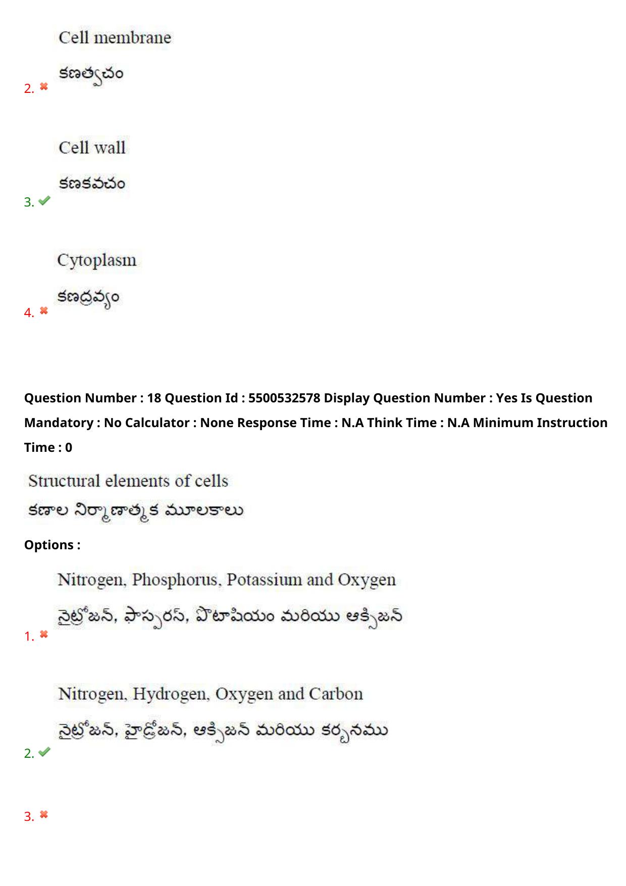 AP EAPCET 2023 - 23 May 2023 Forenoon- Master Agriculture & Pharmacy Question Paper With Preliminary Keys - Page 17
