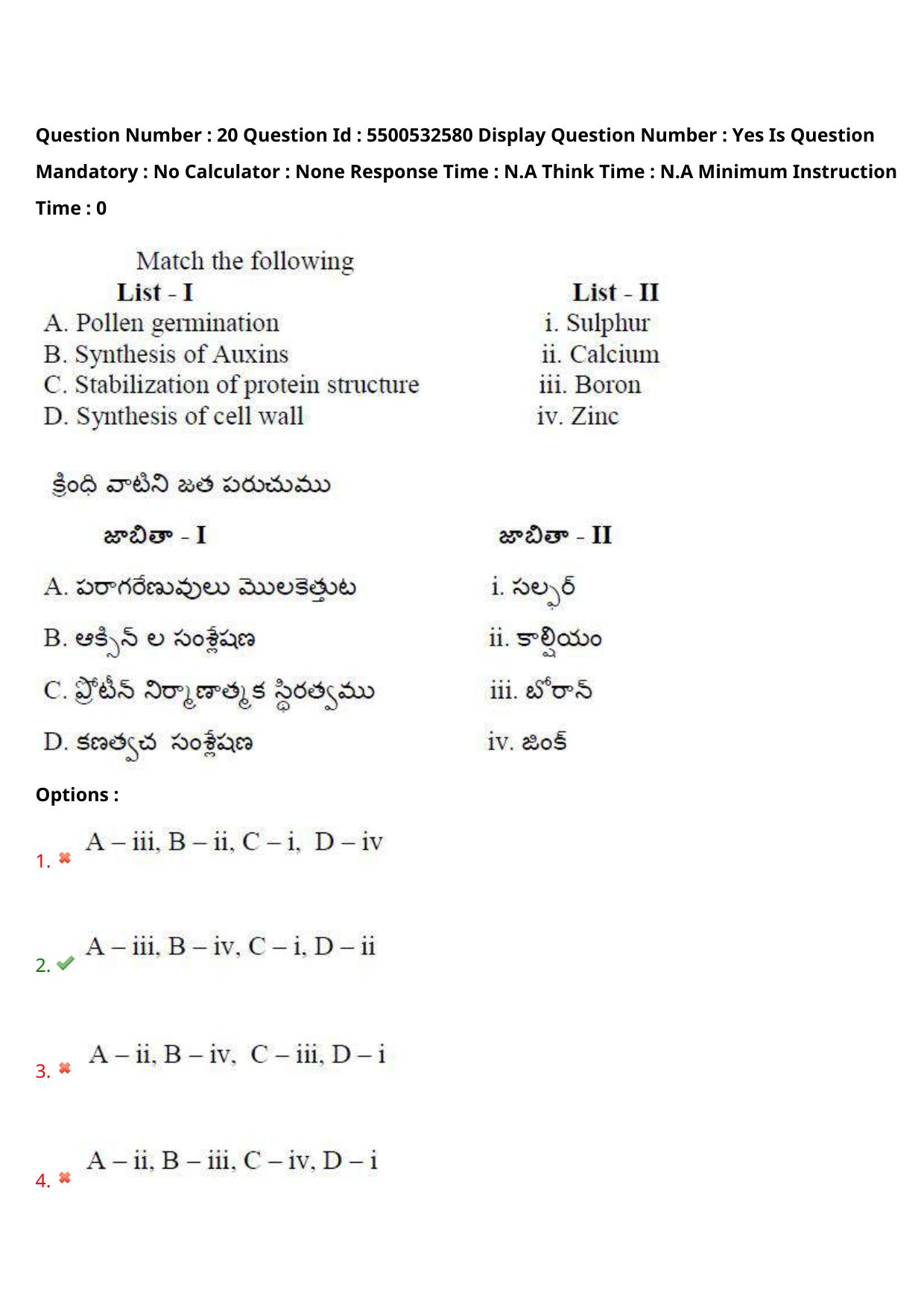 AP EAPCET 2023 - 23 May 2023 Forenoon- Master Agriculture & Pharmacy Question Paper With Preliminary Keys - Page 19