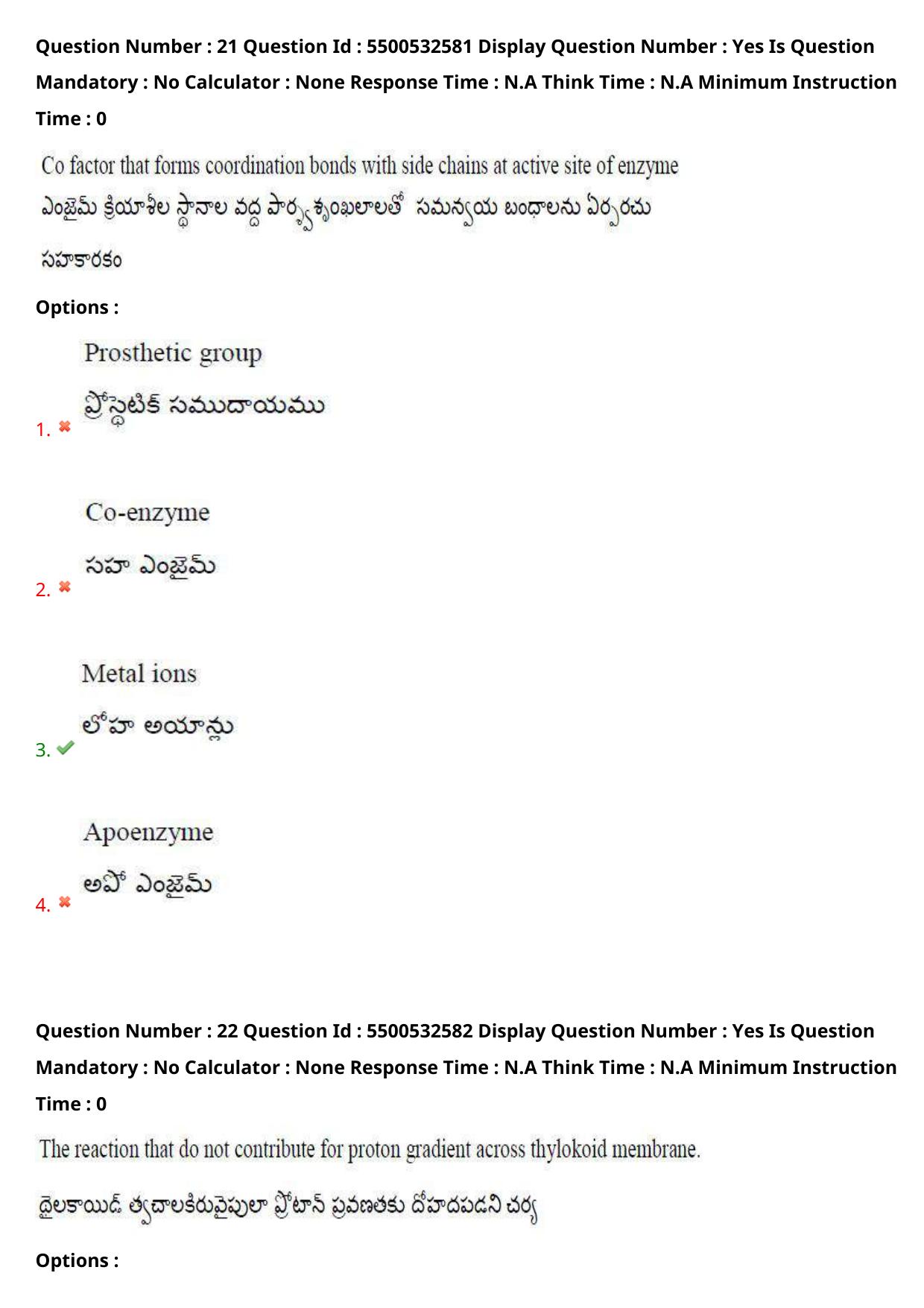 AP EAPCET 2023 - 23 May 2023 Forenoon- Master Agriculture & Pharmacy Question Paper With Preliminary Keys - Page 20
