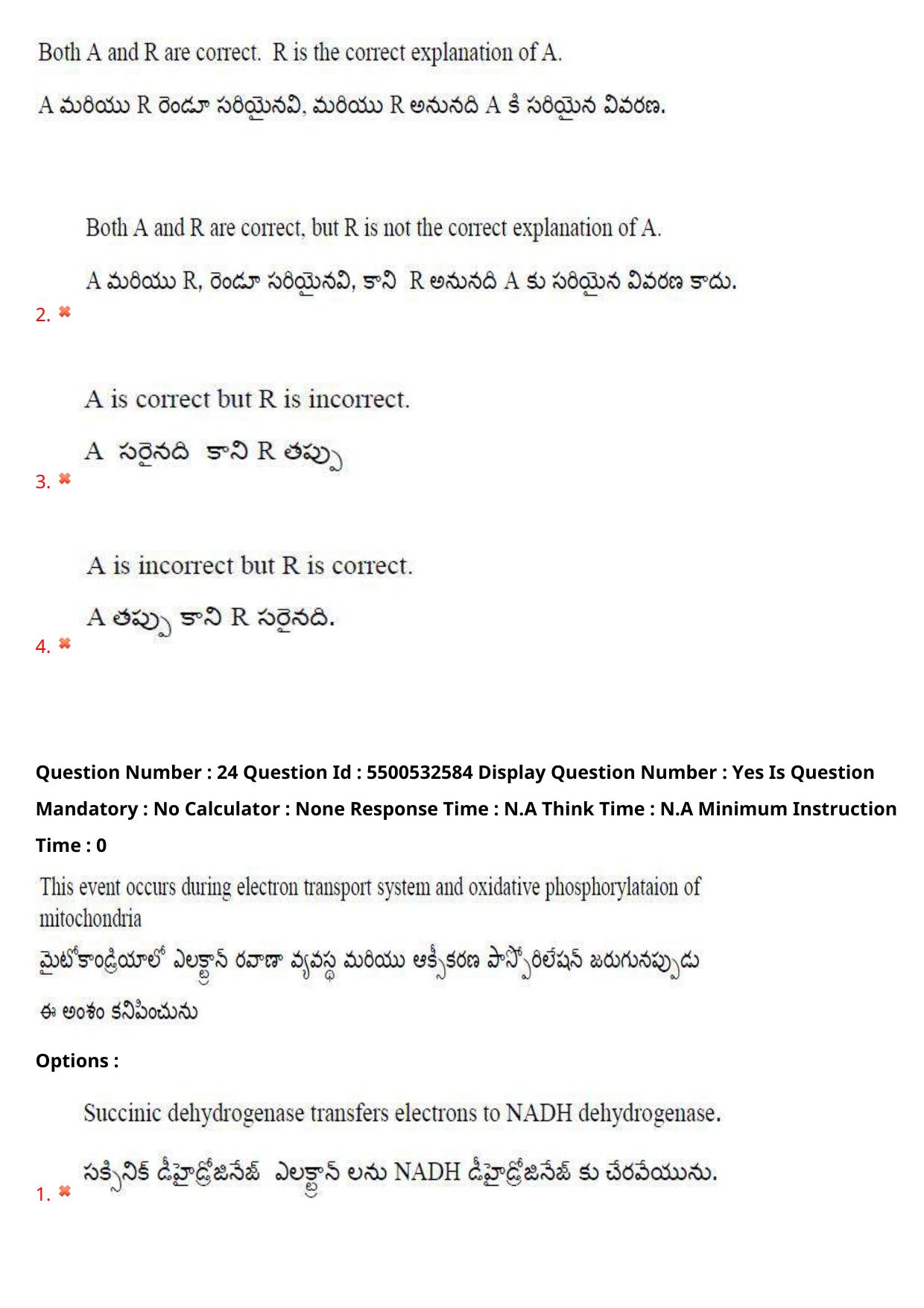 AP EAPCET 2023 - 23 May 2023 Forenoon- Master Agriculture & Pharmacy Question Paper With Preliminary Keys - Page 22