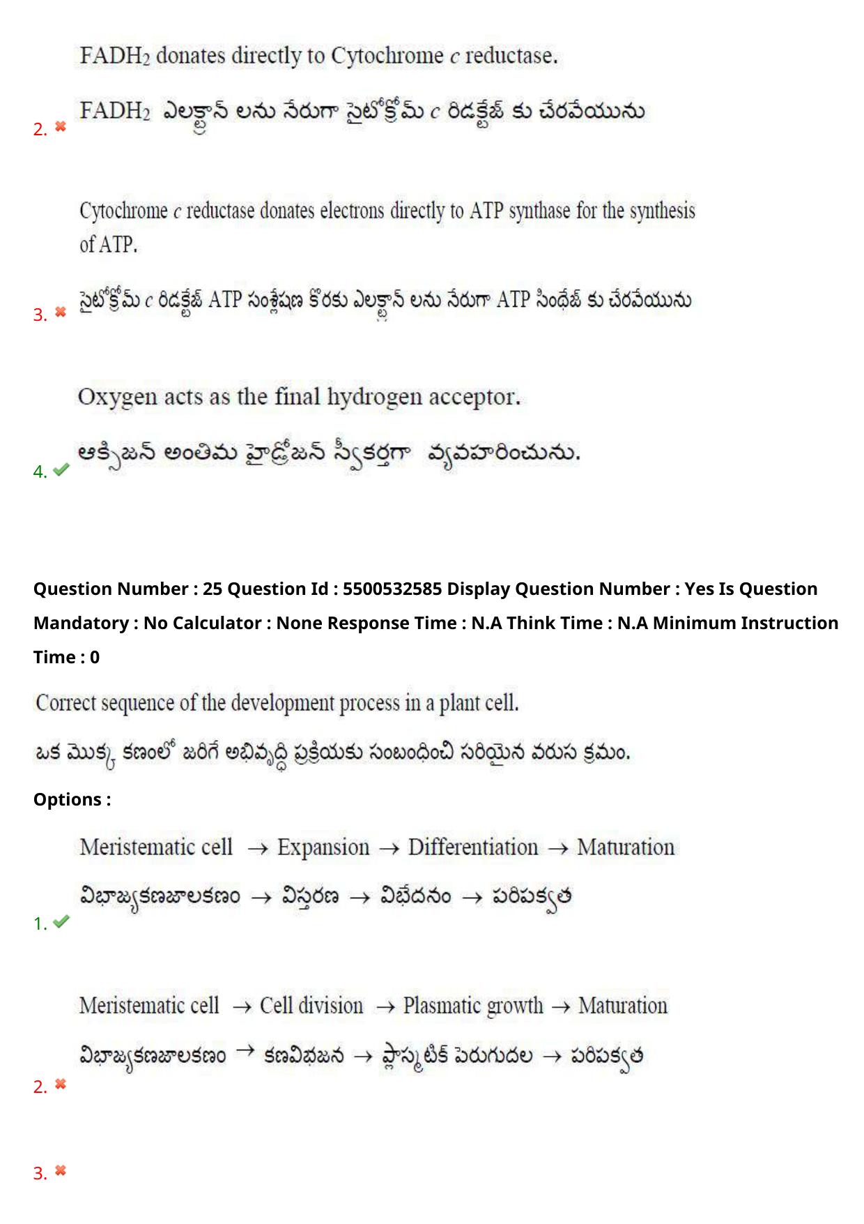 AP EAPCET 2023 - 23 May 2023 Forenoon- Master Agriculture & Pharmacy Question Paper With Preliminary Keys - Page 23