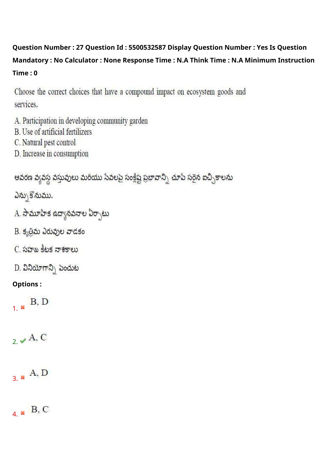AP EAPCET 2023 - 23 May 2023 Forenoon- Master Agriculture & Pharmacy Question Paper With Preliminary Keys - Page 25