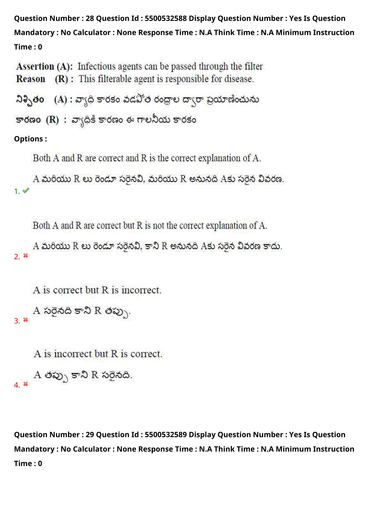AP EAPCET 2023 - 23 May 2023 Forenoon- Master Agriculture & Pharmacy Question Paper With Preliminary Keys - Page 26