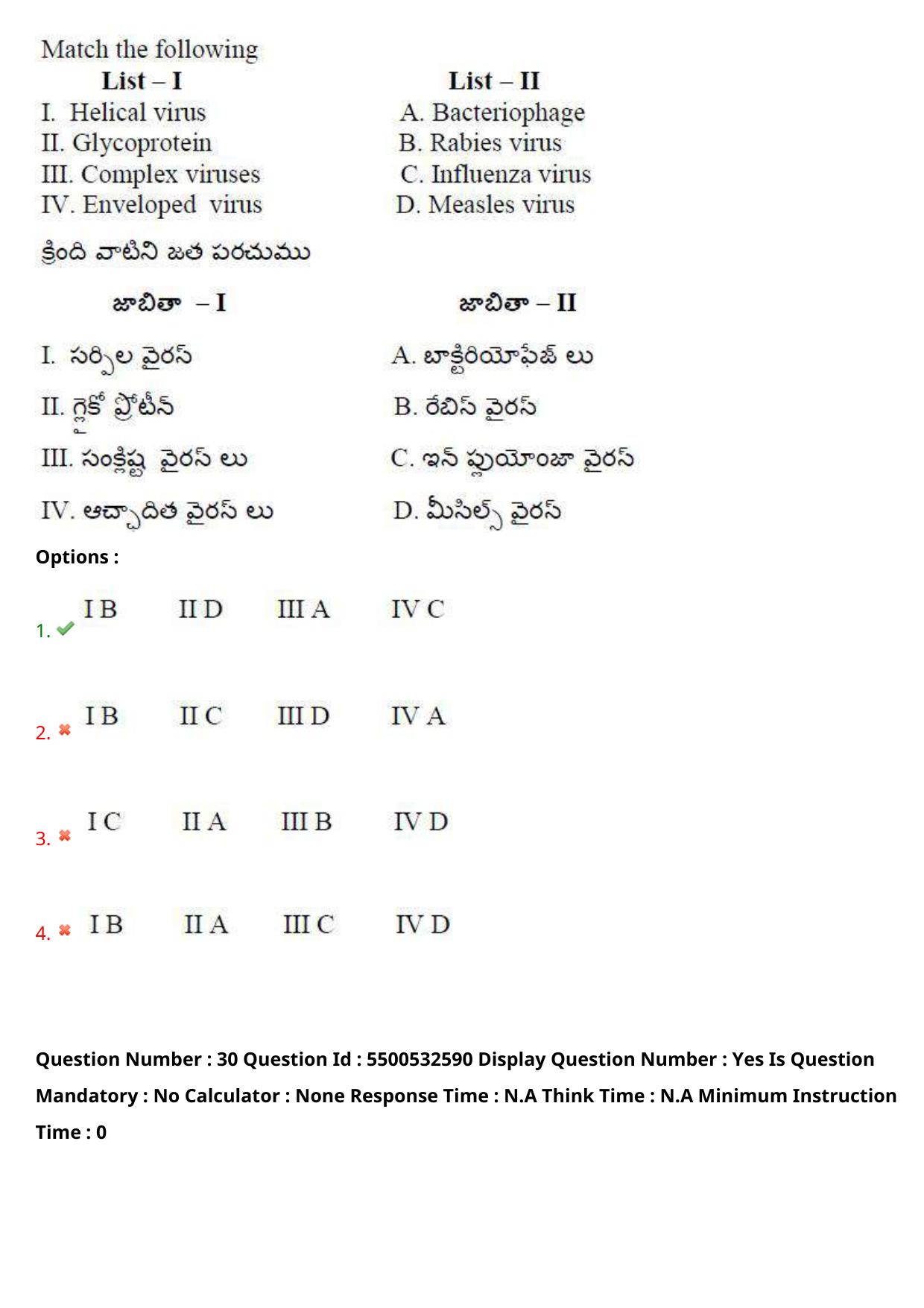 AP EAPCET 2023 - 23 May 2023 Forenoon- Master Agriculture & Pharmacy Question Paper With Preliminary Keys - Page 27