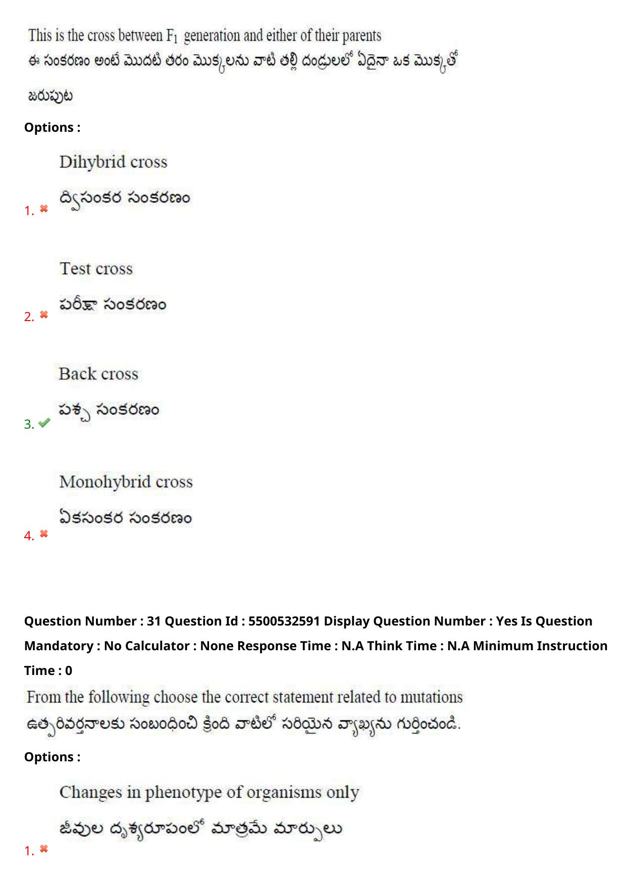 AP EAPCET 2023 - 23 May 2023 Forenoon- Master Agriculture & Pharmacy Question Paper With Preliminary Keys - Page 28