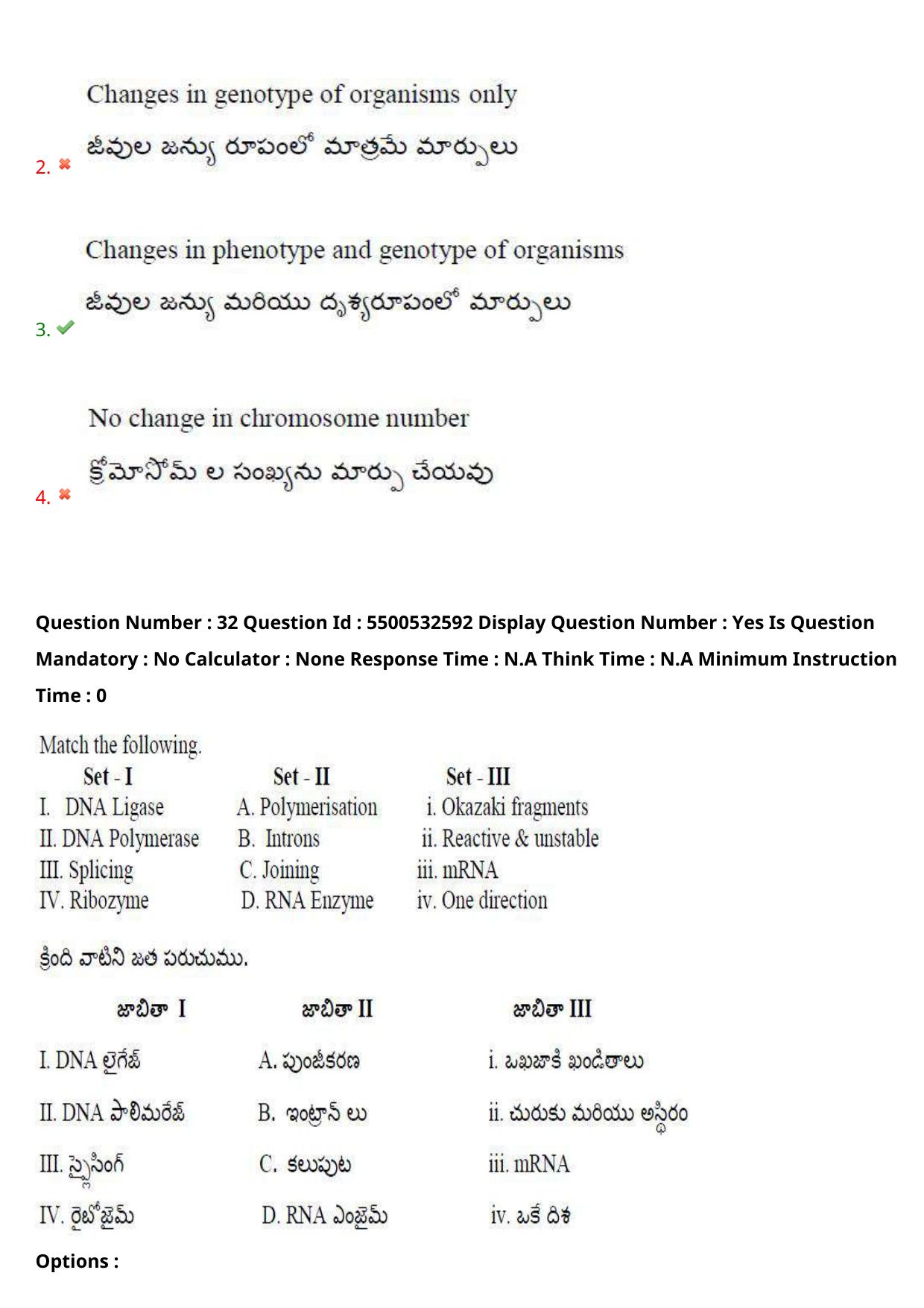 AP EAPCET 2023 - 23 May 2023 Forenoon- Master Agriculture & Pharmacy Question Paper With Preliminary Keys - Page 29