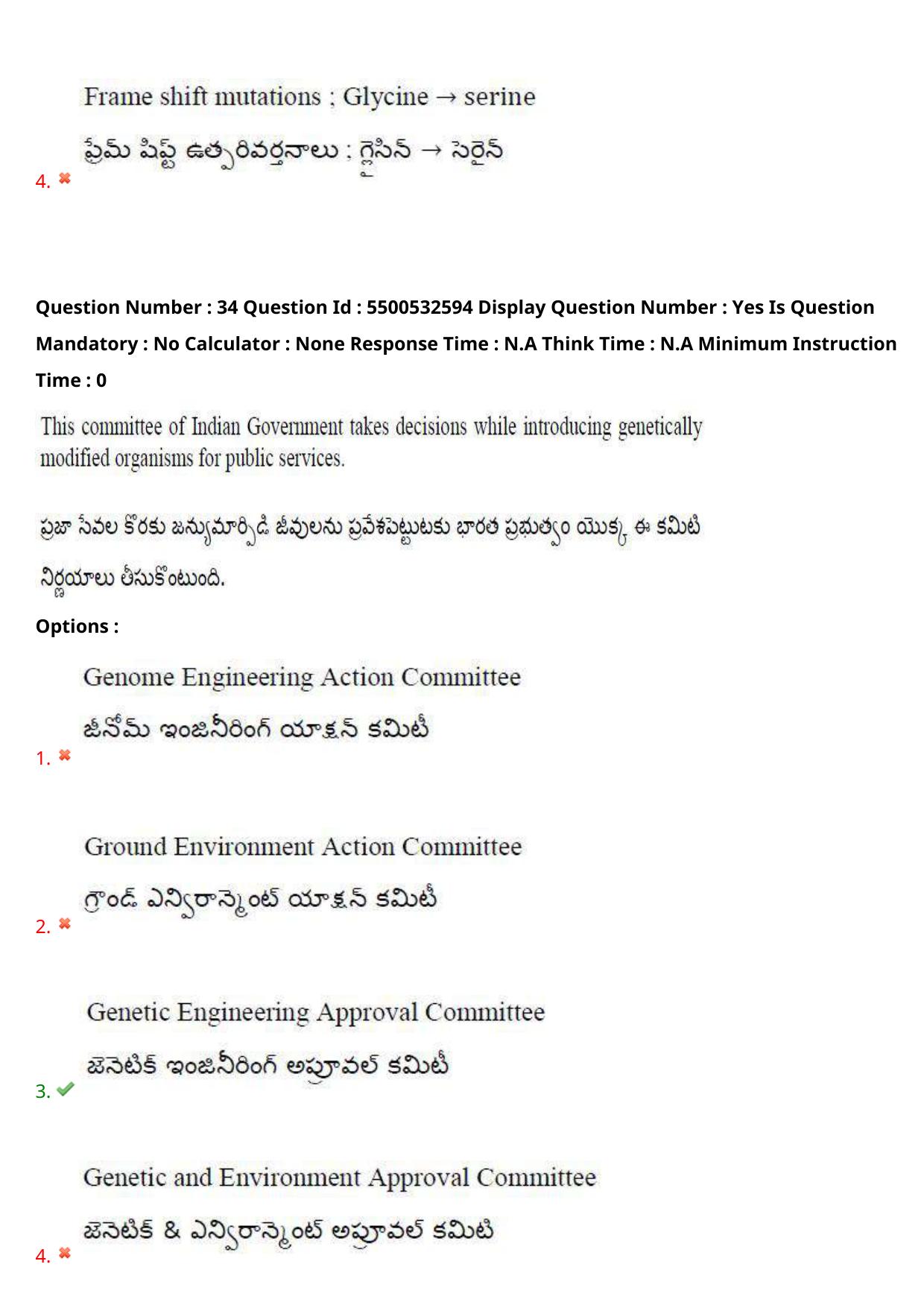 AP EAPCET 2023 - 23 May 2023 Forenoon- Master Agriculture & Pharmacy Question Paper With Preliminary Keys - Page 31