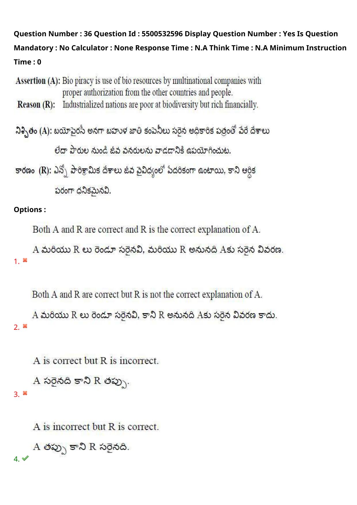 AP EAPCET 2023 - 23 May 2023 Forenoon- Master Agriculture & Pharmacy Question Paper With Preliminary Keys - Page 33