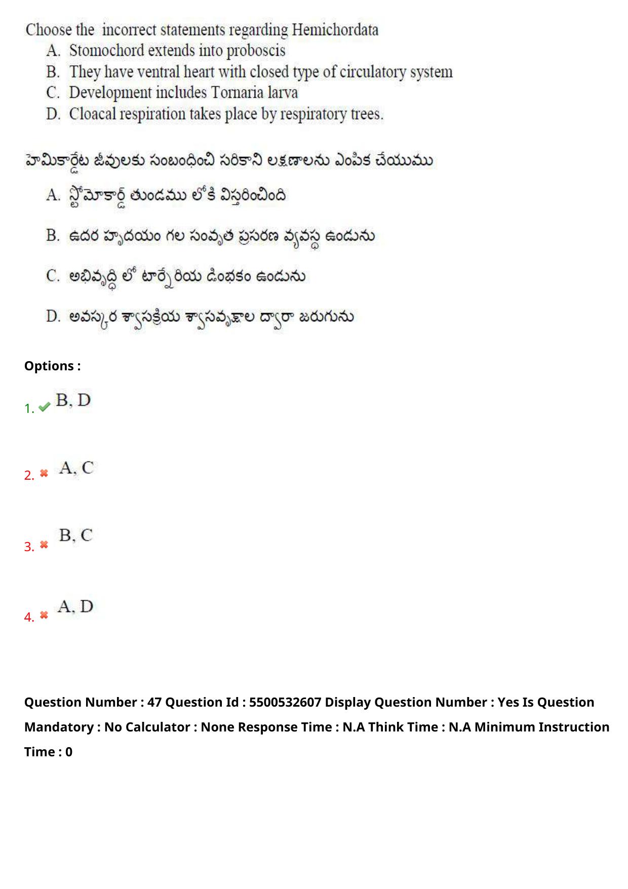 AP EAPCET 2023 - 23 May 2023 Forenoon- Master Agriculture & Pharmacy Question Paper With Preliminary Keys - Page 43