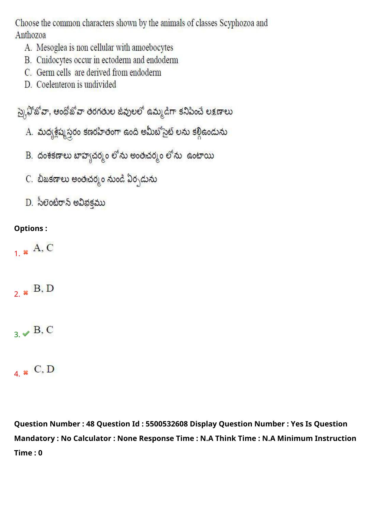 AP EAPCET 2023 - 23 May 2023 Forenoon- Master Agriculture & Pharmacy Question Paper With Preliminary Keys - Page 44