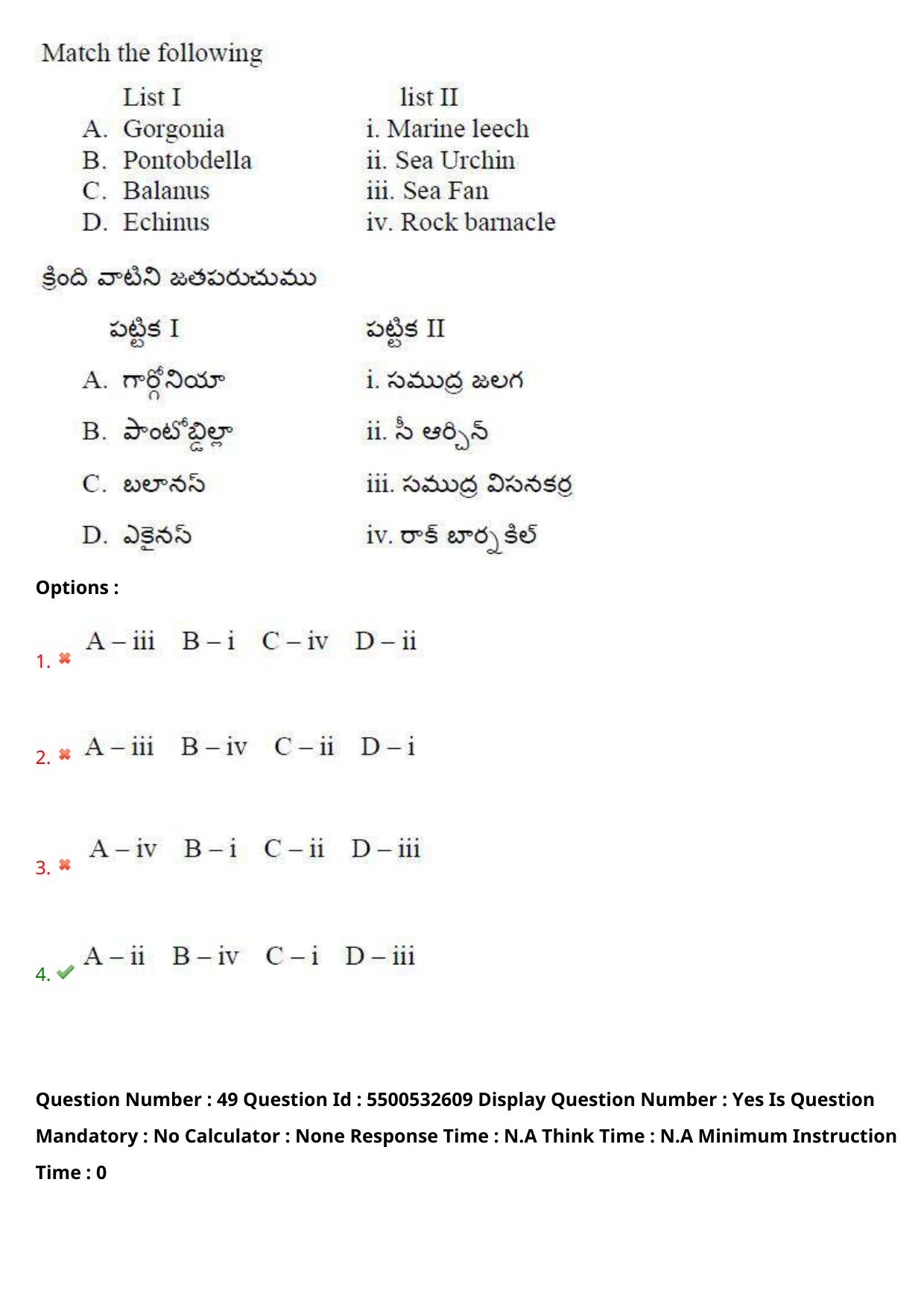 AP EAPCET 2023 - 23 May 2023 Forenoon- Master Agriculture & Pharmacy Question Paper With Preliminary Keys - Page 45