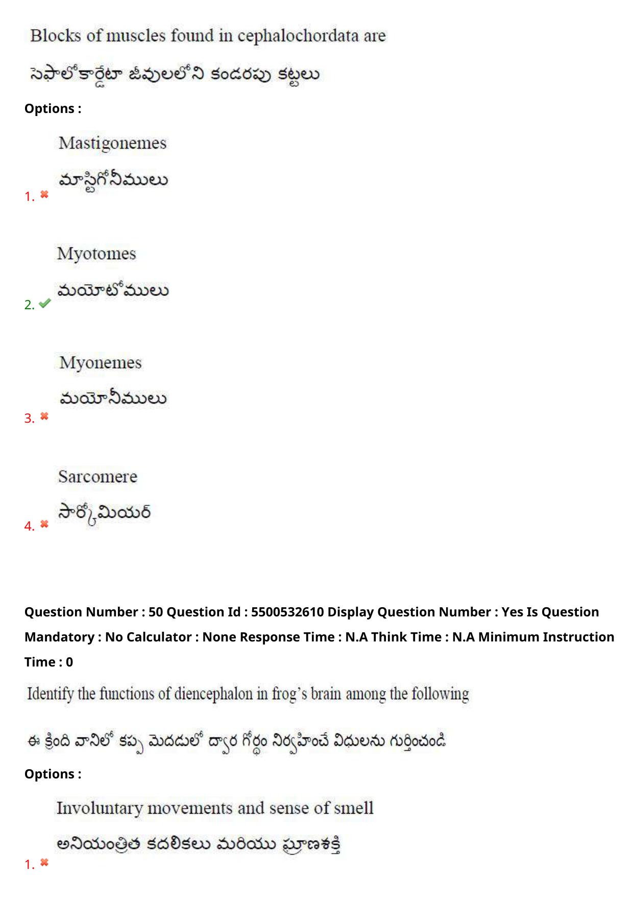 AP EAPCET 2023 - 23 May 2023 Forenoon- Master Agriculture & Pharmacy Question Paper With Preliminary Keys - Page 46