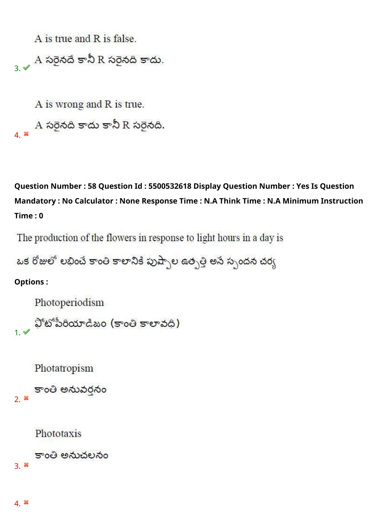 AP EAPCET 2023 - 23 May 2023 Forenoon- Master Agriculture & Pharmacy Question Paper With Preliminary Keys - Page 53