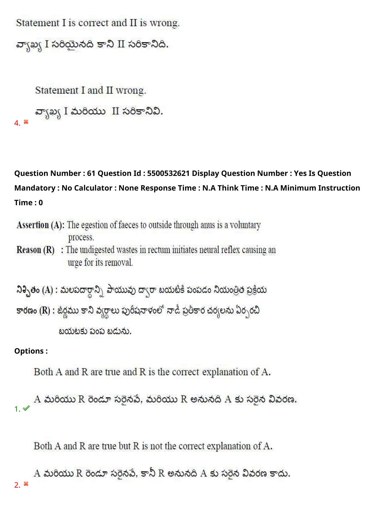 AP EAPCET 2023 - 23 May 2023 Forenoon- Master Agriculture & Pharmacy Question Paper With Preliminary Keys - Page 56