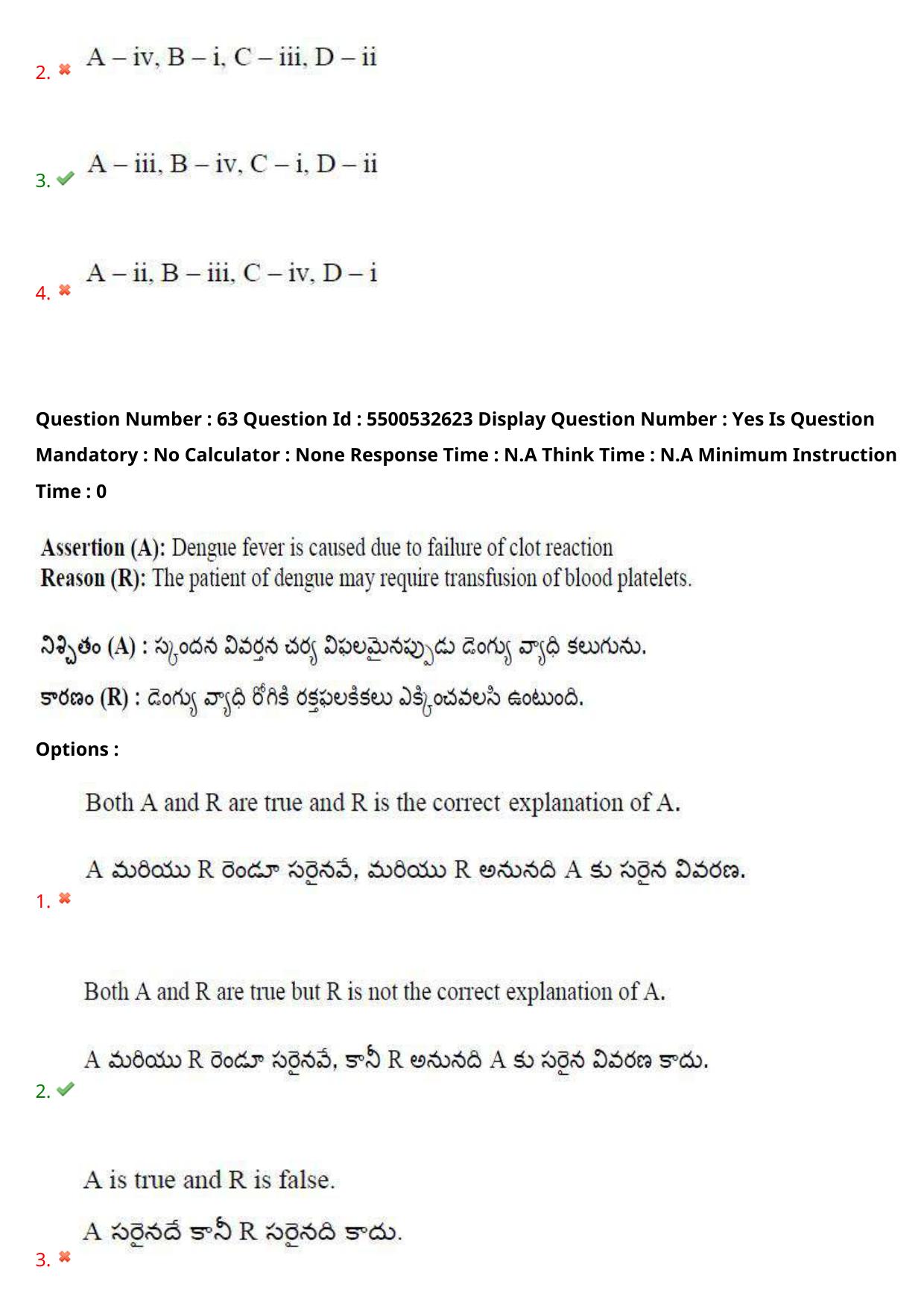 AP EAPCET 2023 - 23 May 2023 Forenoon- Master Agriculture & Pharmacy Question Paper With Preliminary Keys - Page 58