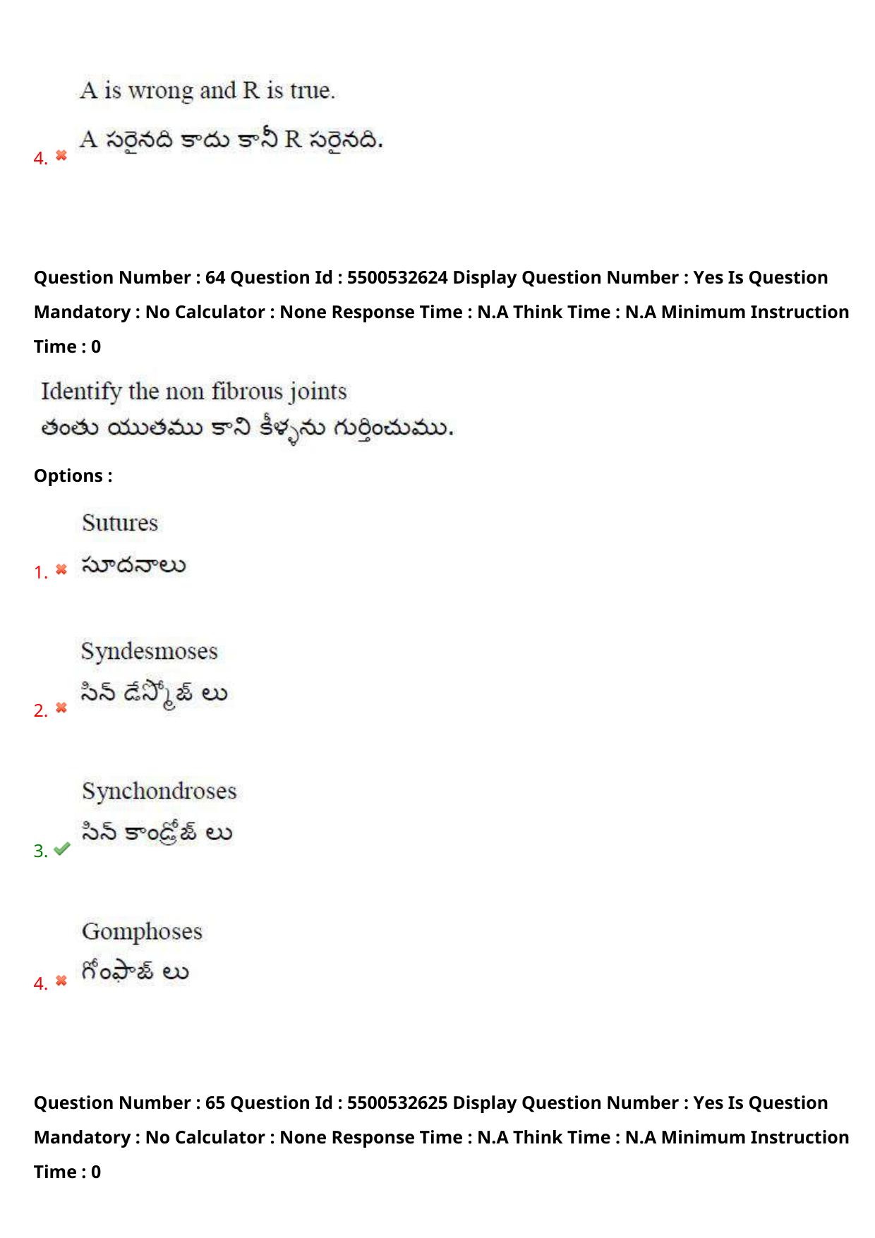 AP EAPCET 2023 - 23 May 2023 Forenoon- Master Agriculture & Pharmacy Question Paper With Preliminary Keys - Page 59