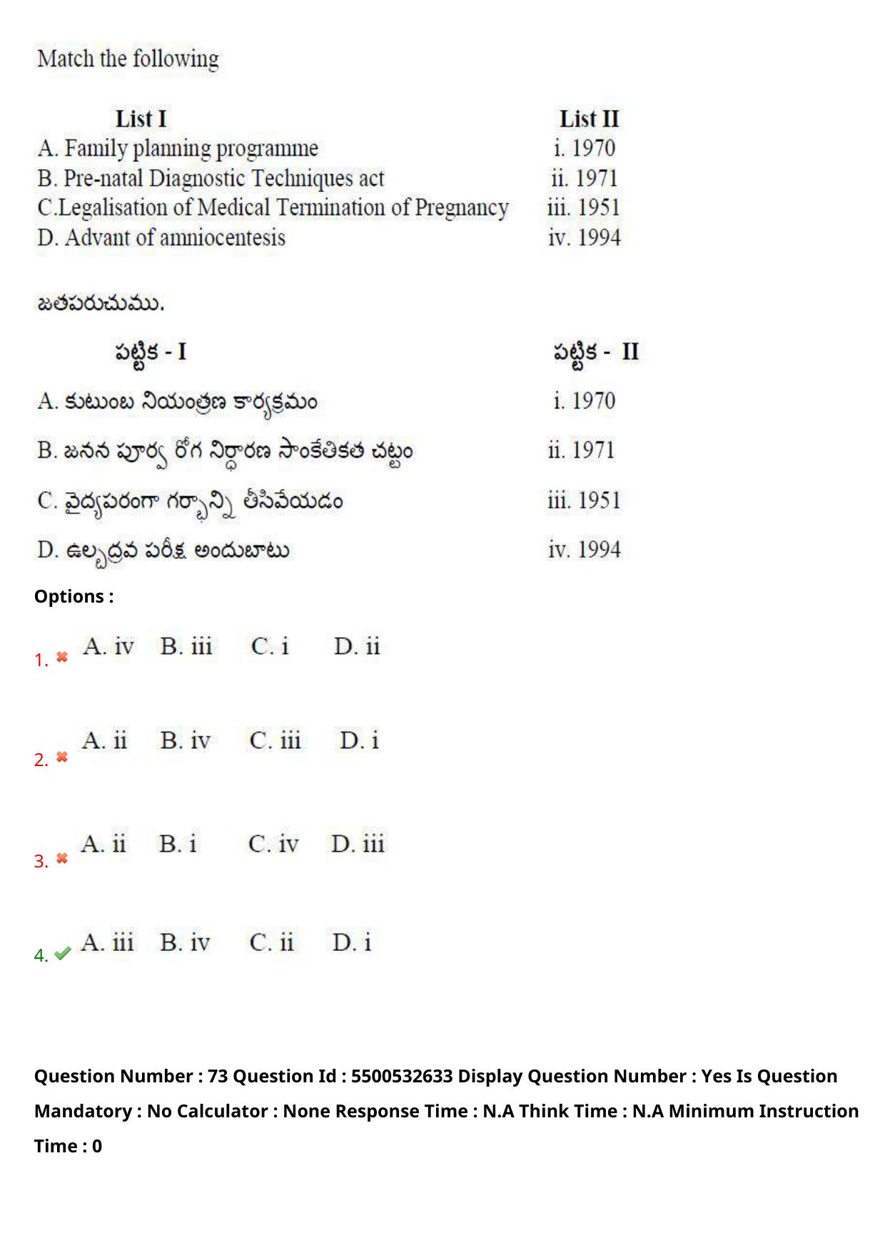 AP EAPCET 2023 - 23 May 2023 Forenoon- Master Agriculture & Pharmacy Question Paper With Preliminary Keys - Page 66